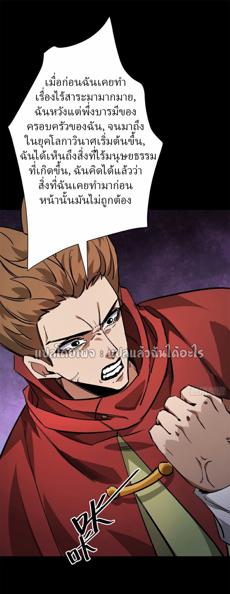 รูเล็ตเวิลด์ สุ่มไอเทมเอาชีวิตรอด ตอนที่ 179 หน้า 25