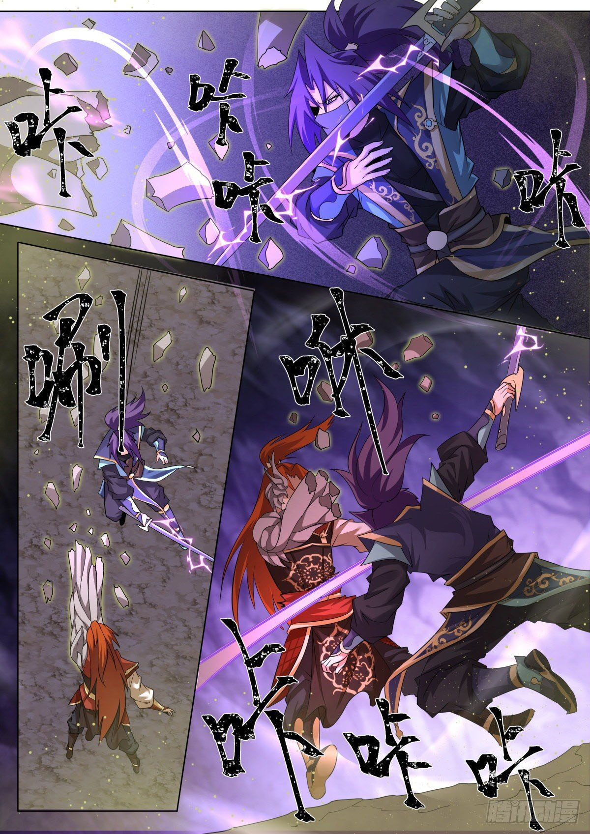 Invincible Villain ตอนที่ 31 หน้า 6