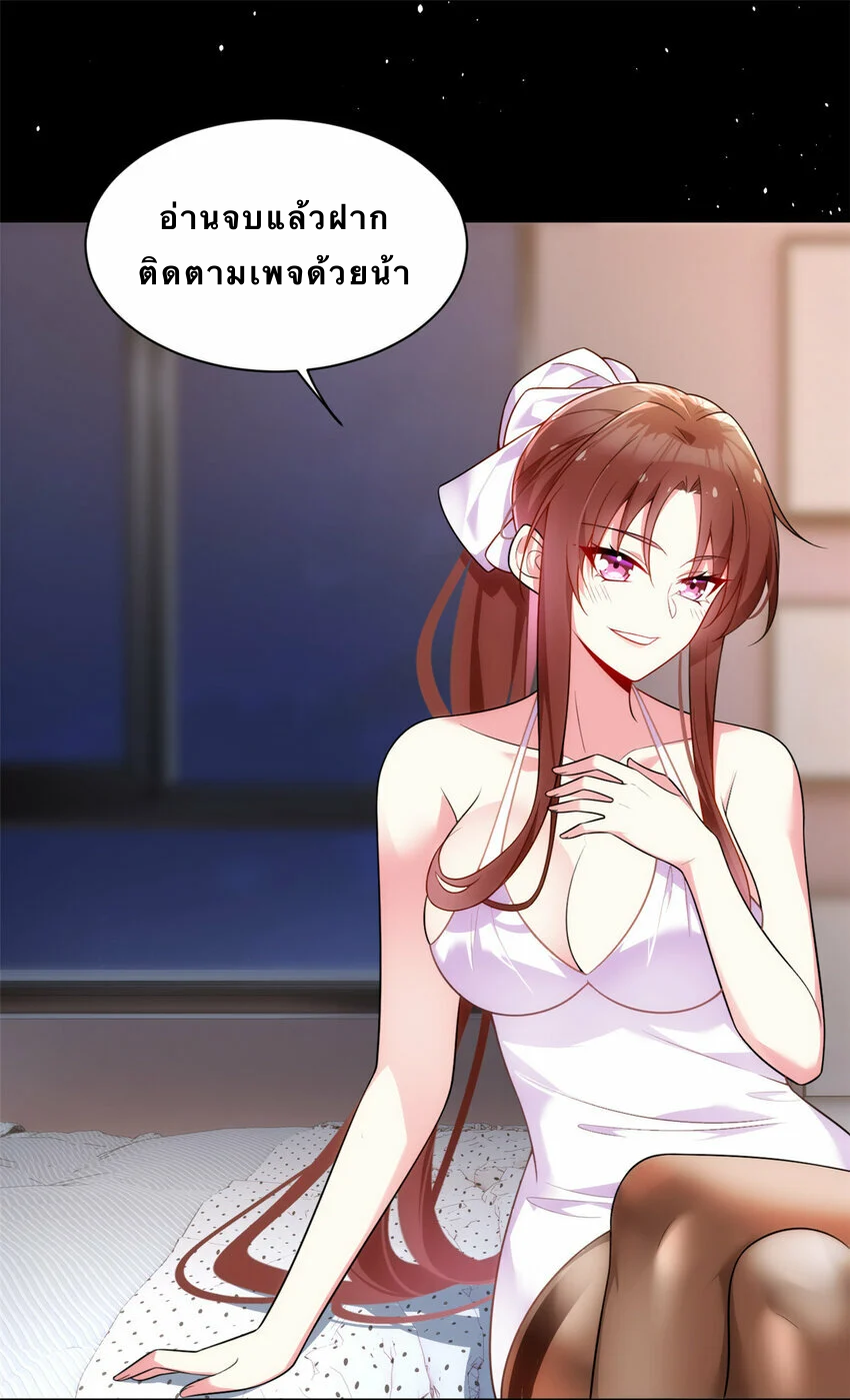 i eat soft rice in another world ตอนที่ 14 หน้า 44