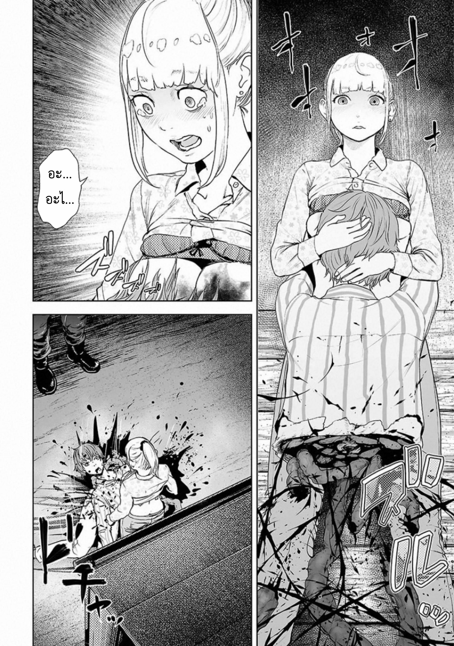 VS EVIL ตอนที่ 1 หน้า 2