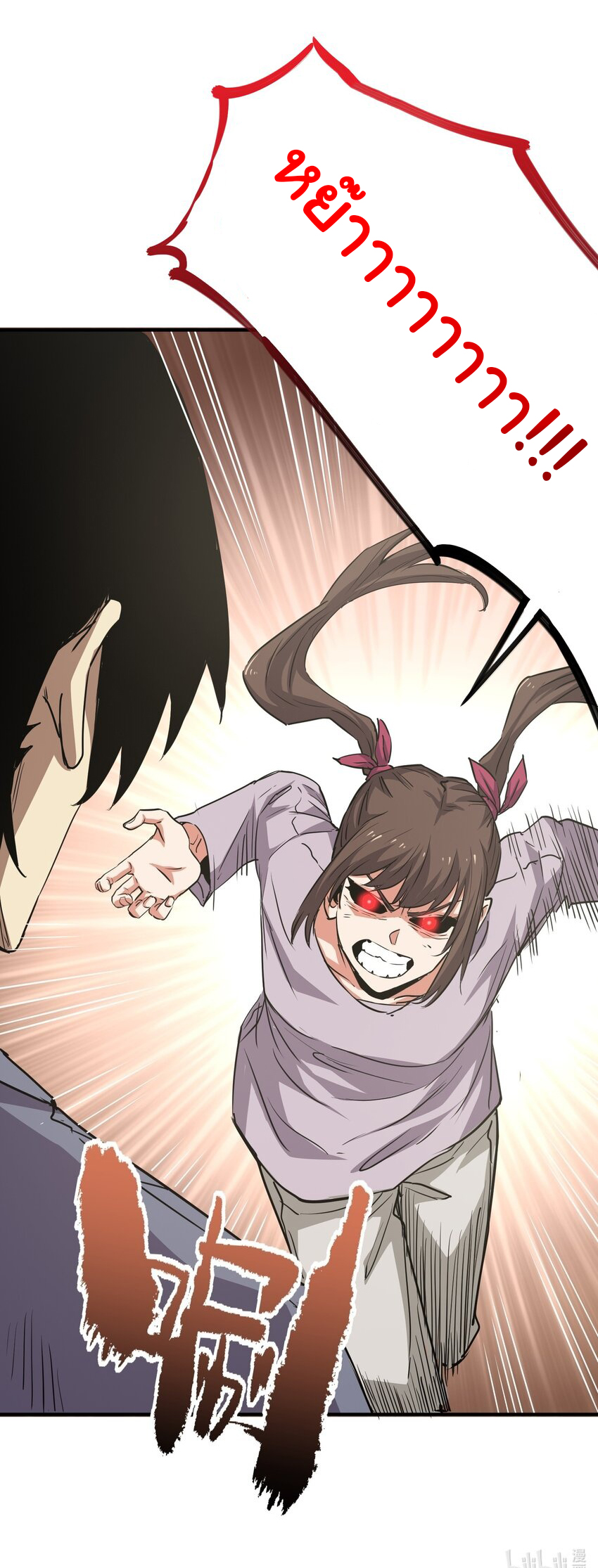 กลับมาเกิดใหม่ในยุคก่อนวันสิ้นโลก! ตอนที่ 16 หน้า 42