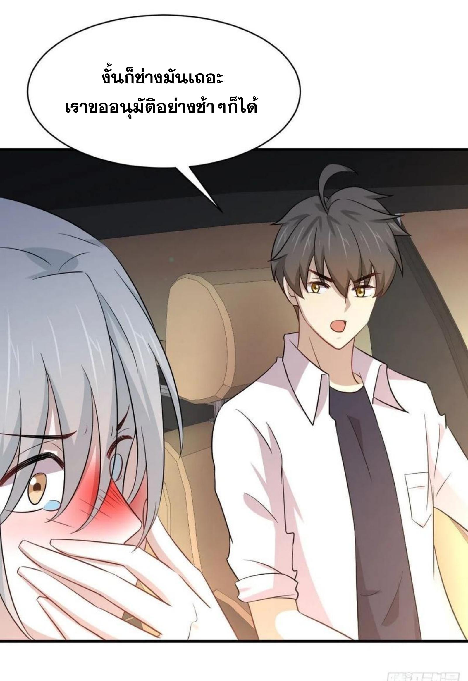 Immortal Swordsman in The Reverse World ข้าเซียนกระบี่ไม่เกาะสตรี ตอนที่ 173 หน้า 43