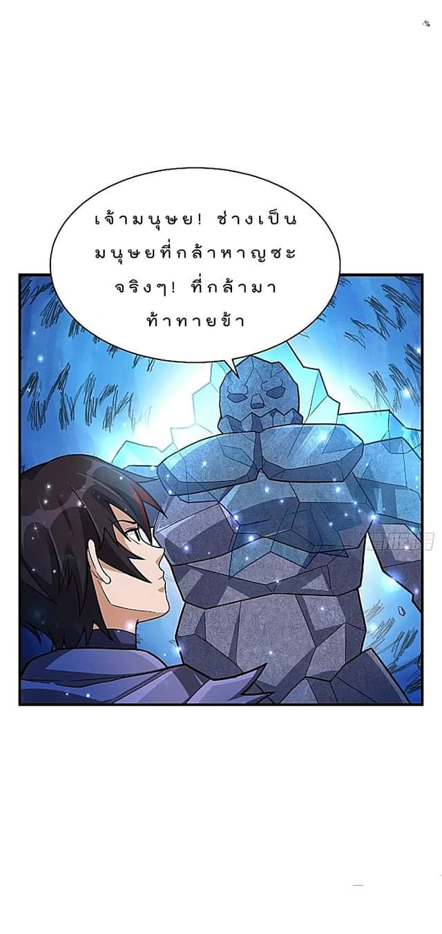 The best game master of the city – สุดยอดเซียนเกมแห่งคนร ตอนที่ 46 หน้า 17