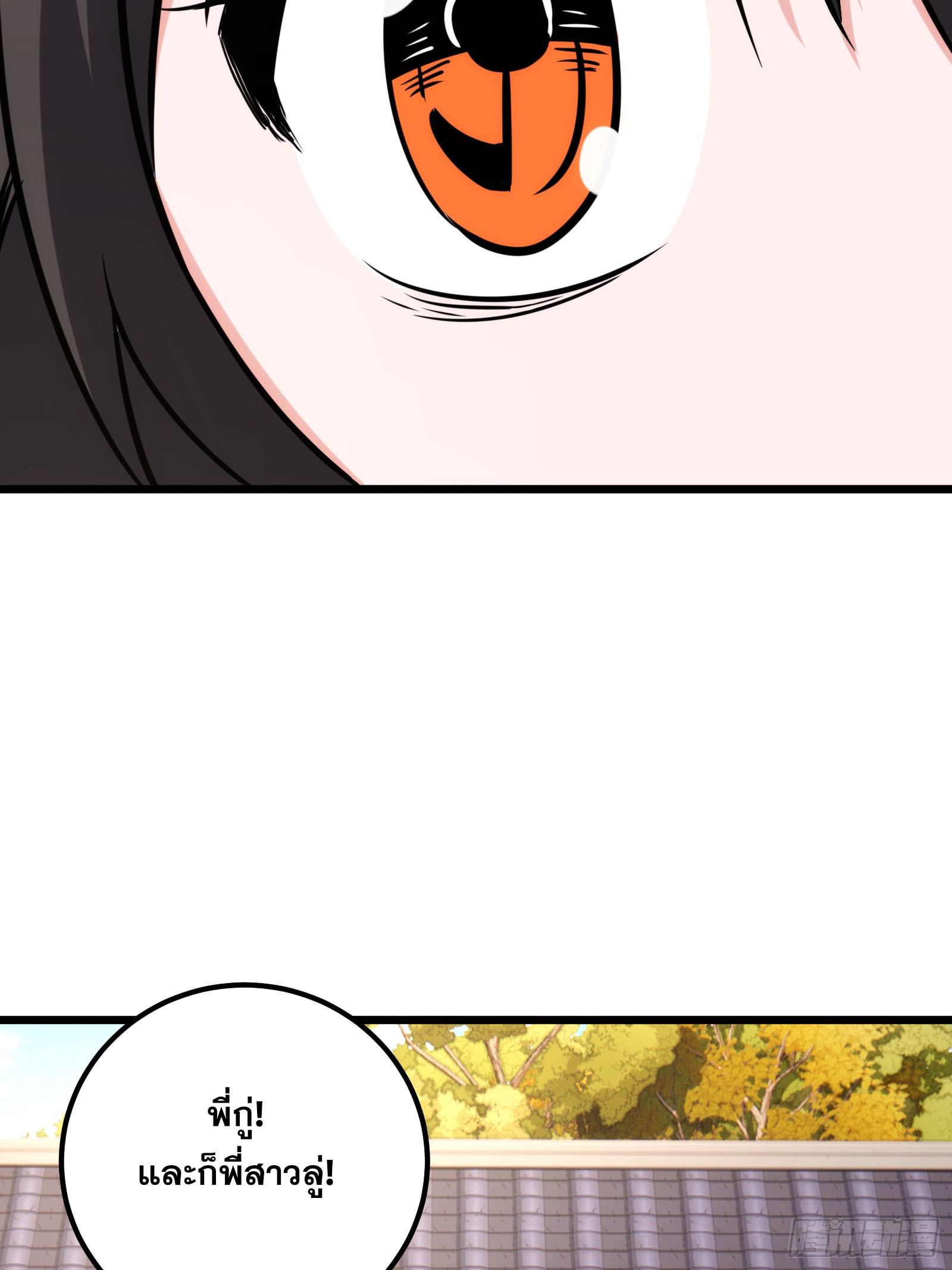 บังคับใจตัวเองก็ไร้เทียมทานได้ ตอนที่ 56 หน้า 6