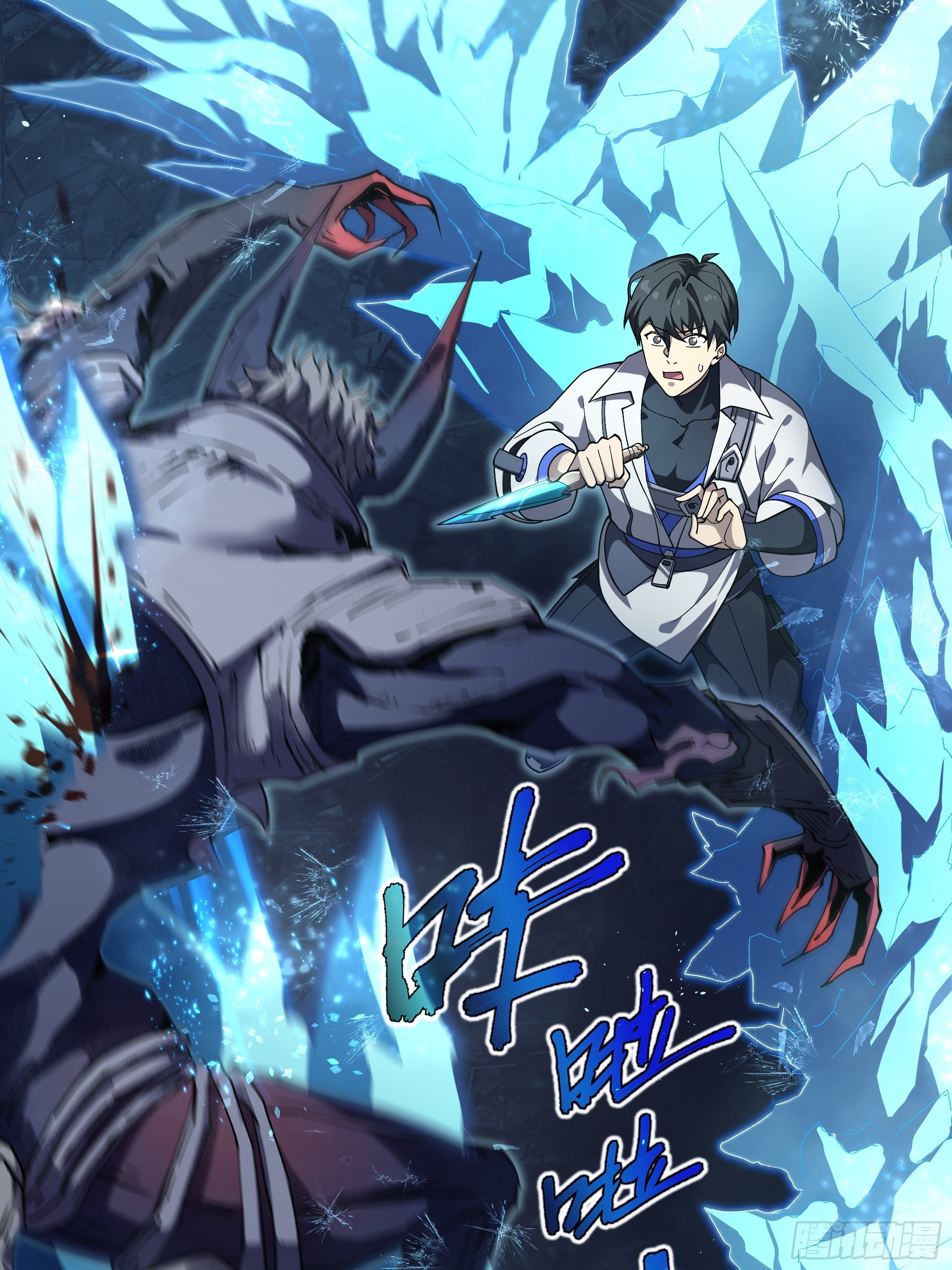 ข้าทำสัญญากับตัวเอง - I Contract Myself ตอนที่ 13 หน้า 57