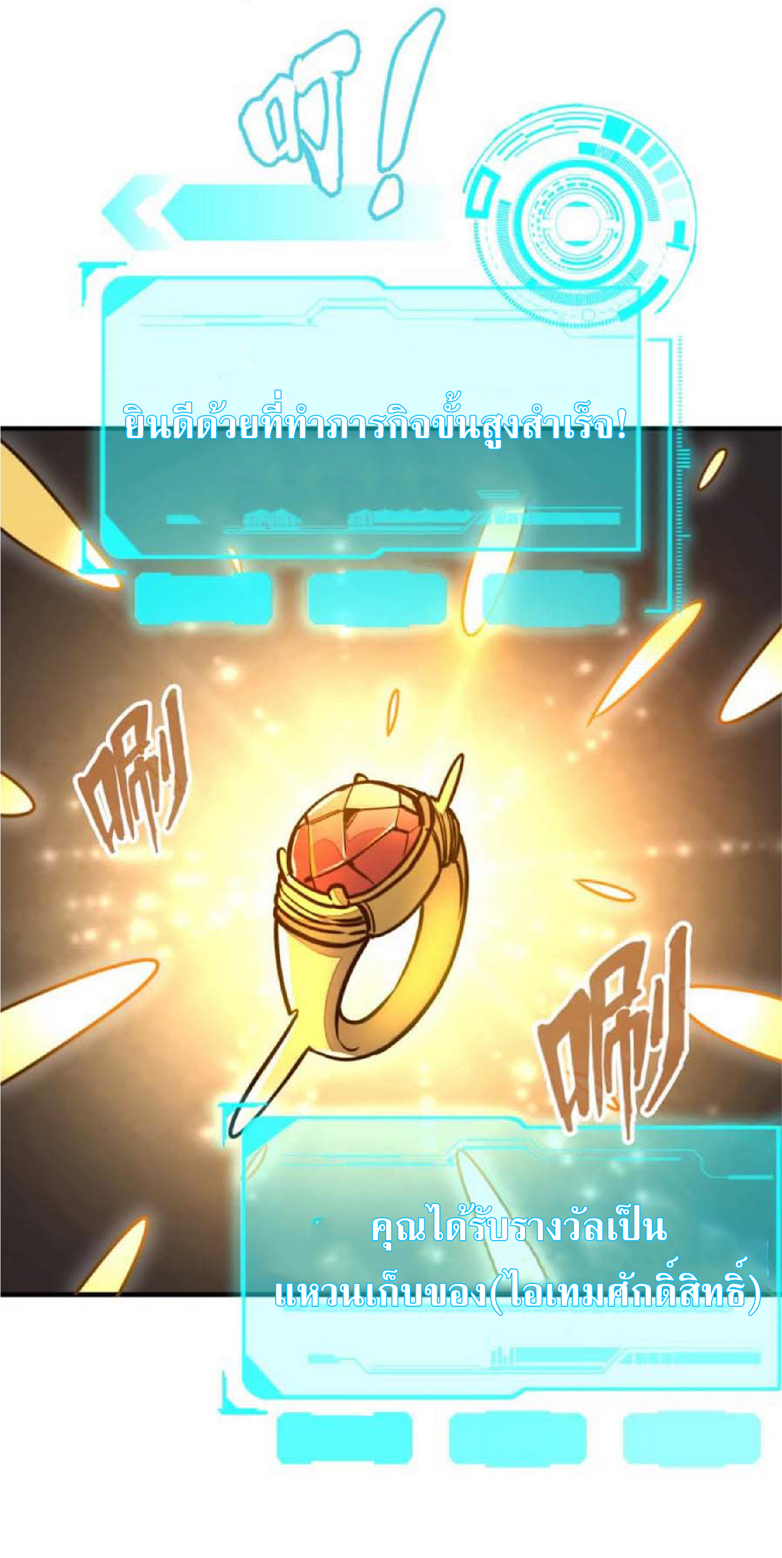 ปรมจารย์ควบคุมองค์ประกอบธาตุ ตอนที่ 4 หน้า 16