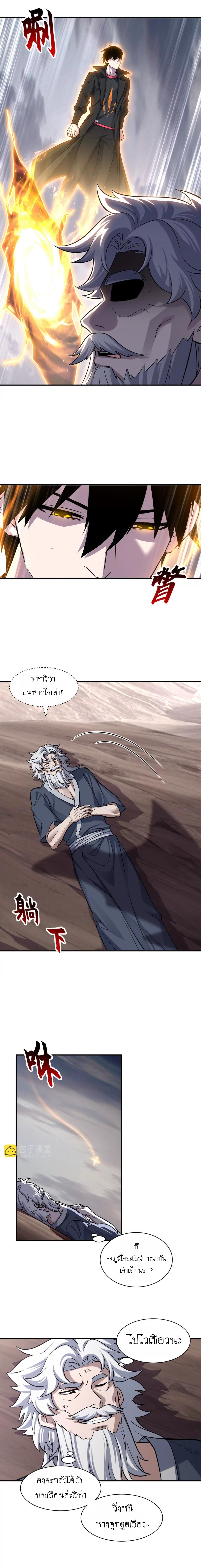 Super god pet shop - ร้านค้าสุดยอดสัตว์เลี้ยงระดับพระเจ้า (ชนจีน) ตอนที่ 178 หน้า 3