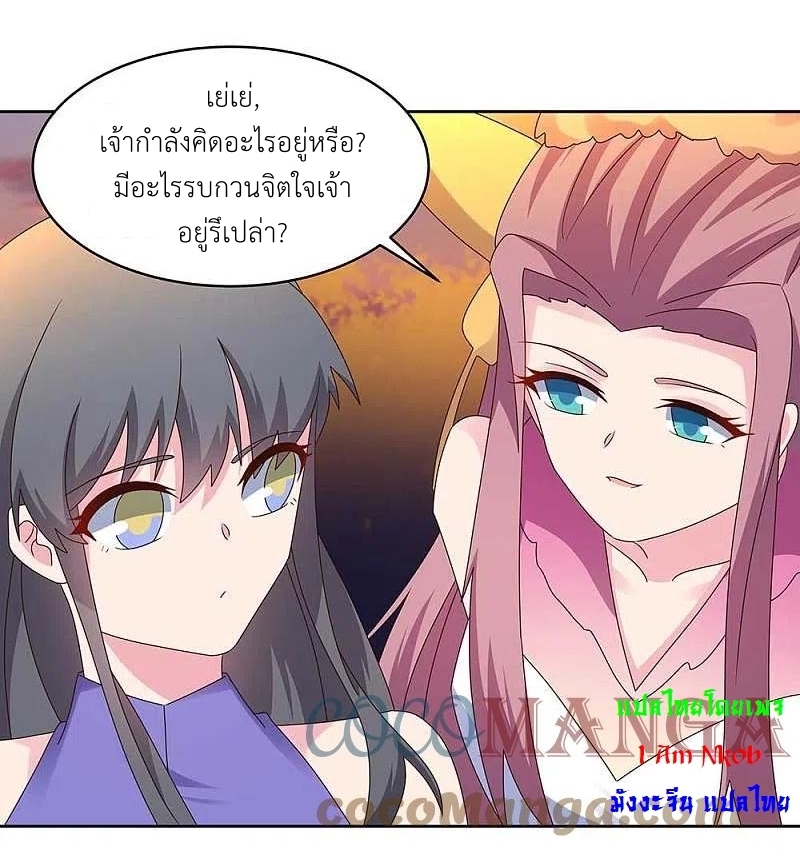 Above All Gods เทพยุทธเหนือเทวะ ตอนที่ 242 หน้า 5