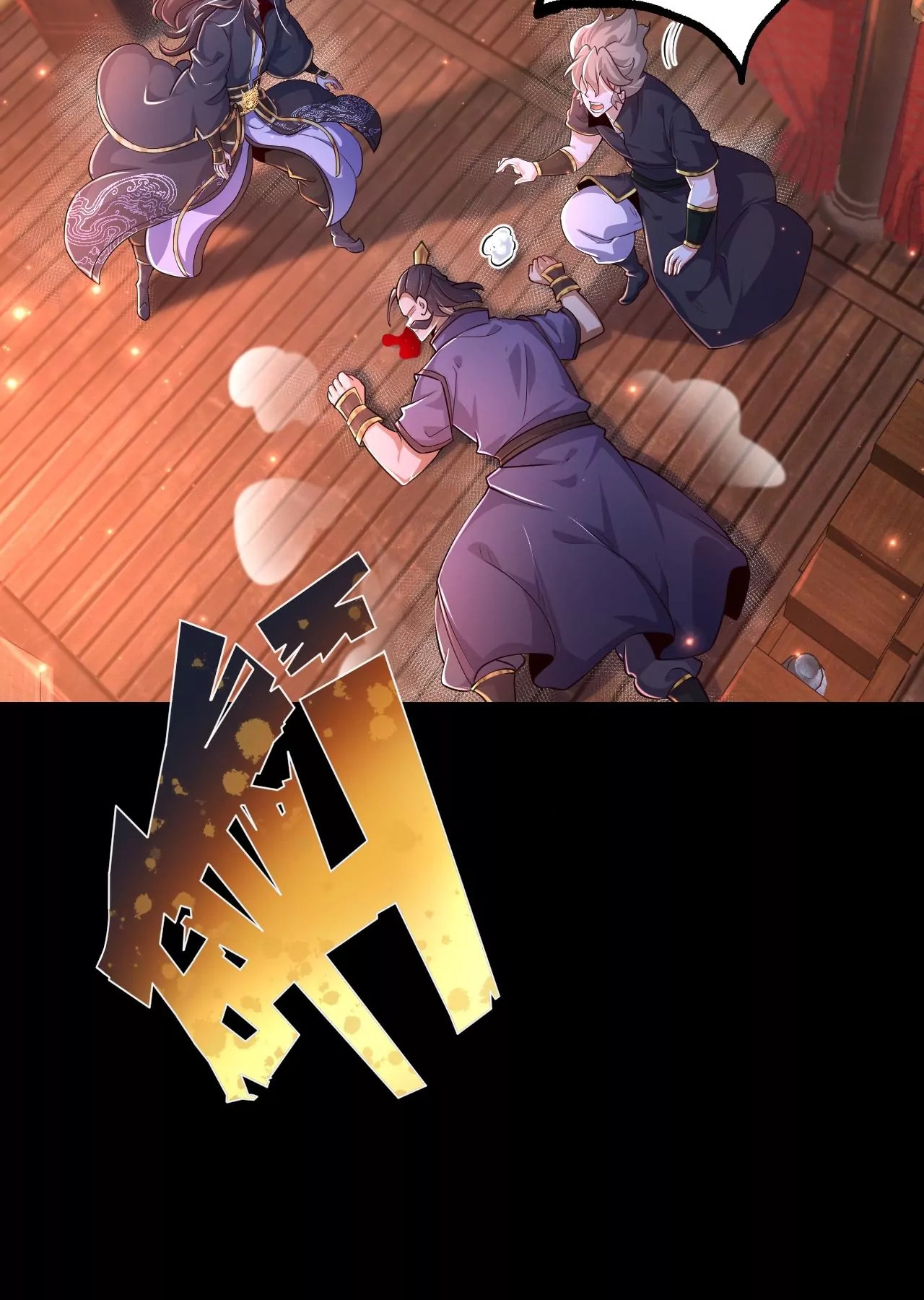 ท้าทายดินแดนพระเจ้า ตอนที่ 29 หน้า 58