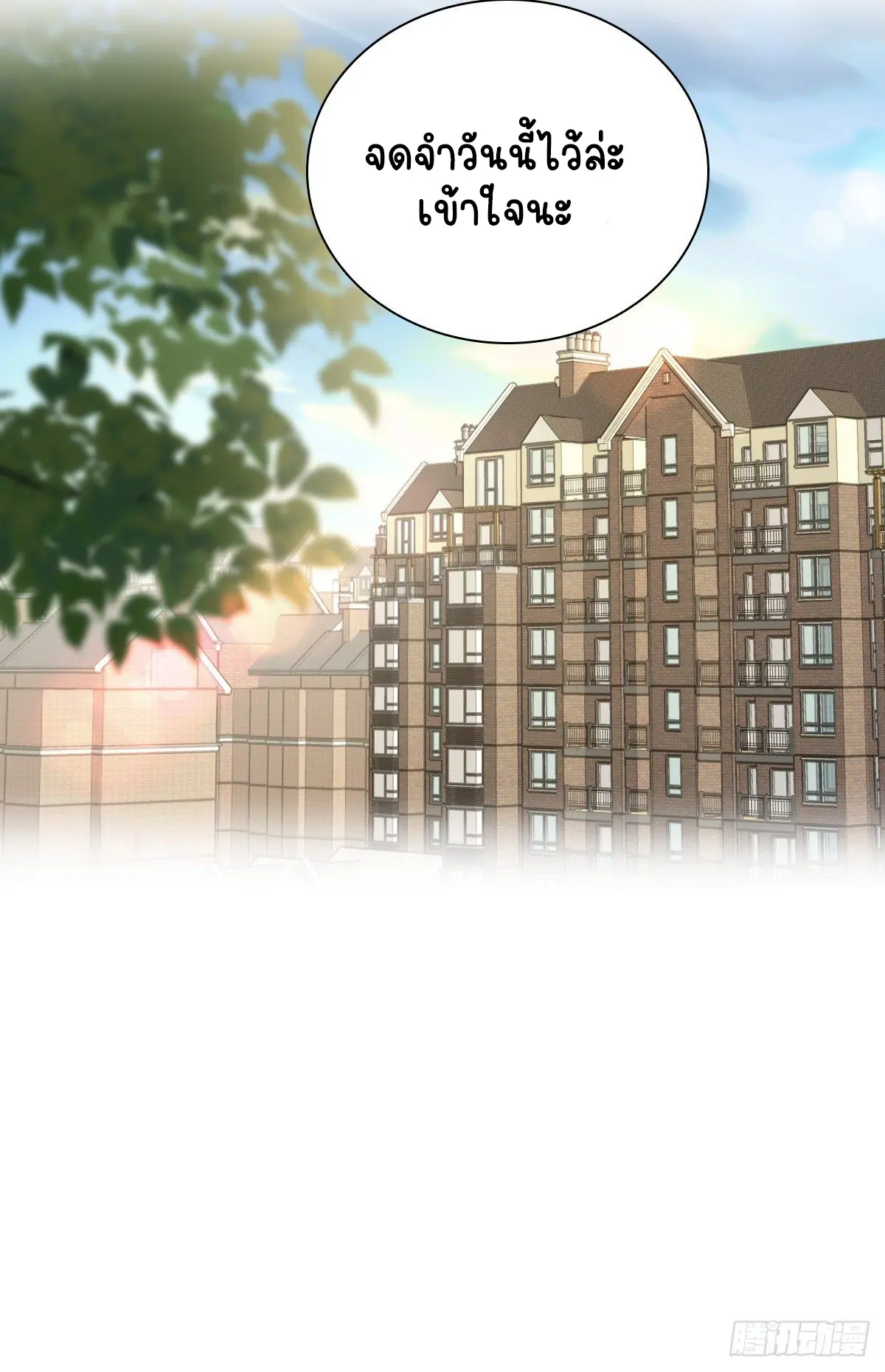 ภรรยาผมเป็นคนเมื่อ1000ปีที่แล้ว My Wife Is From a Thousand Years Ago ตอนที่ 24 หน้า 28