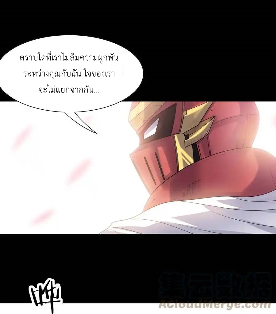 My Harem Is Entirely Female Demon Villains ตอนที่ 25 หน้า 48