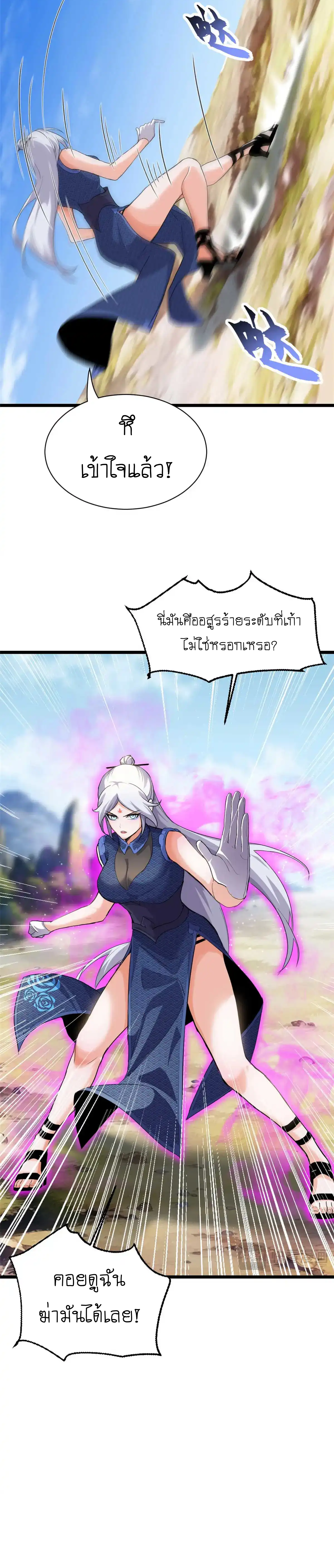 Super god pet shop - ร้านค้าสุดยอดสัตว์เลี้ยงระดับพระเจ้า (ชนจีน) ตอนที่ 155 หน้า 15