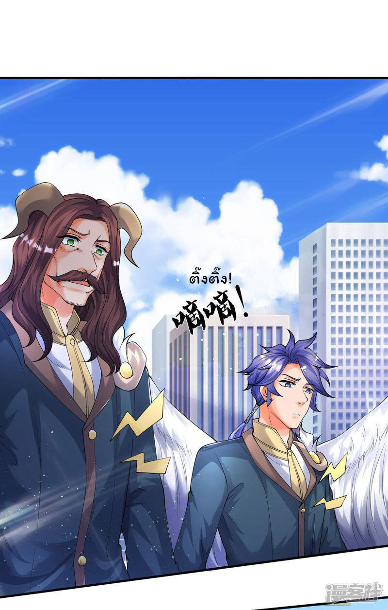 ราชาเทพนิรันดร์ (Eternal god king) ตอนที่ 229 หน้า 24