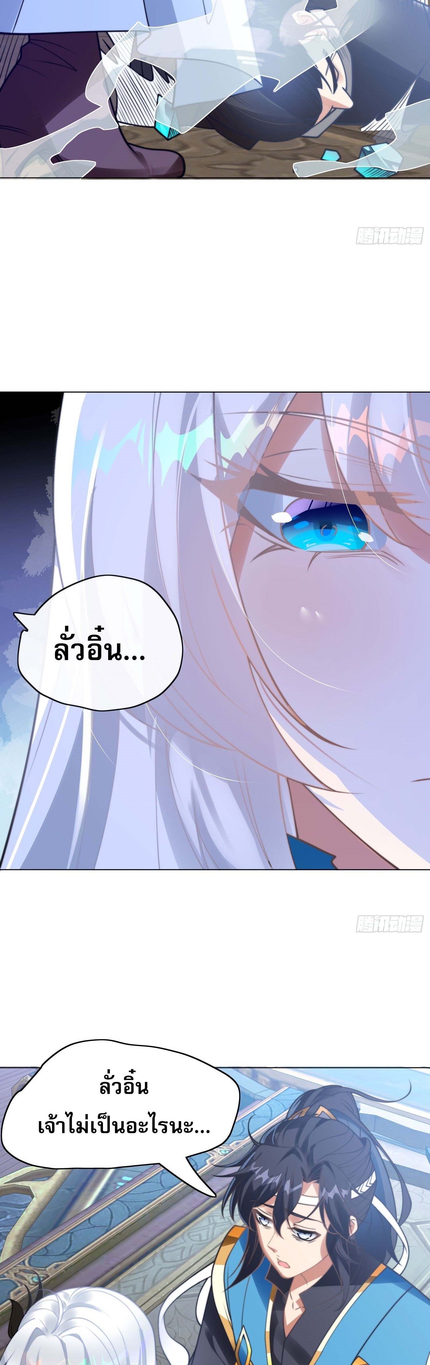 ลูกเขยที่แข็งแกร่งที่สุดในประวัติศาสตร์ ตอนที่ 2 หน้า 48