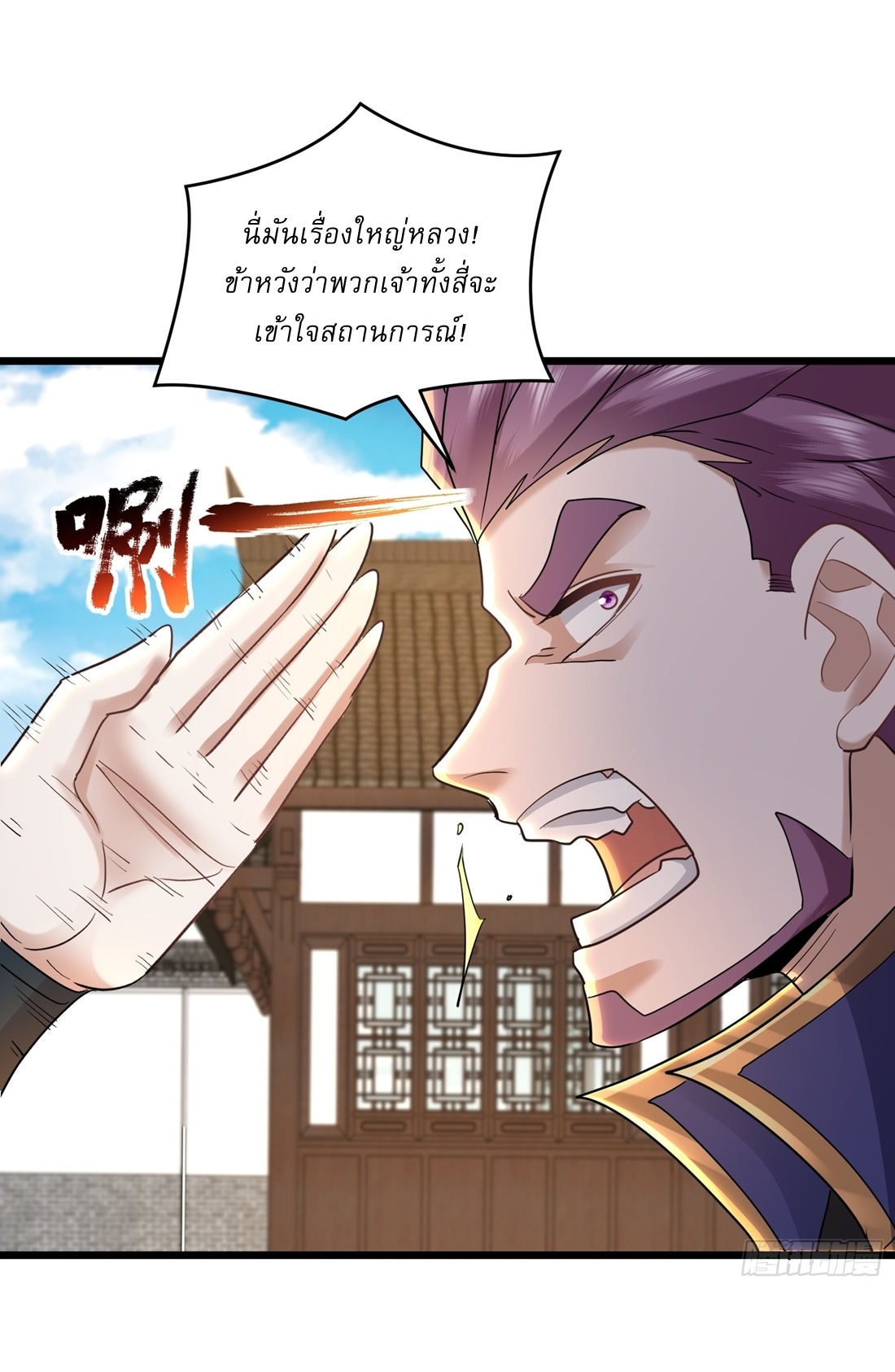 As An Immortal, I Only Practice Forbidden Arts เซียนอย่างข้า ฝึกเพียงเคล็ดวิชาต้องห้ามเท่านั้น! ตอนที่ 29 หน้า 15