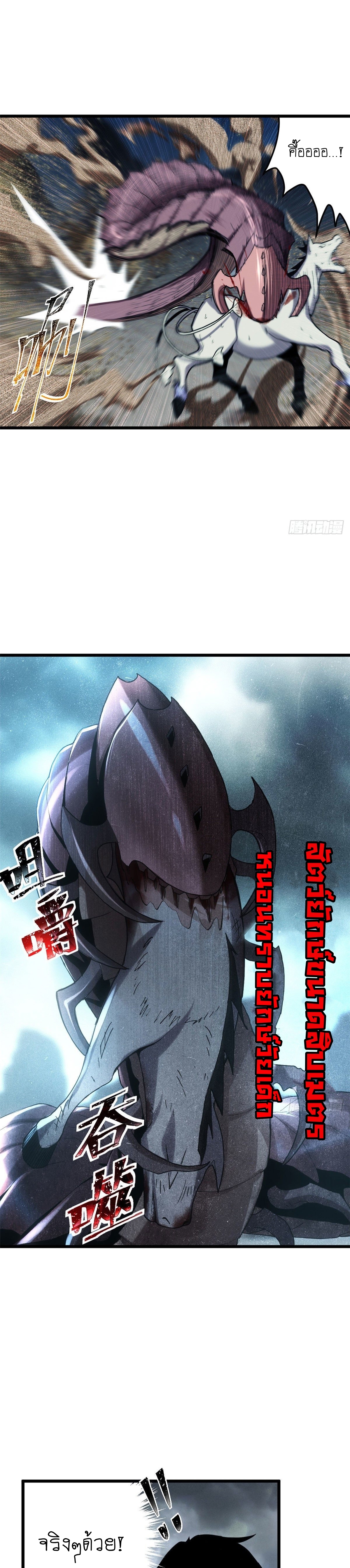 Super god pet shop - ร้านค้าสุดยอดสัตว์เลี้ยงระดับพระเจ้า (ชนจีน) ตอนที่ 4 หน้า 7