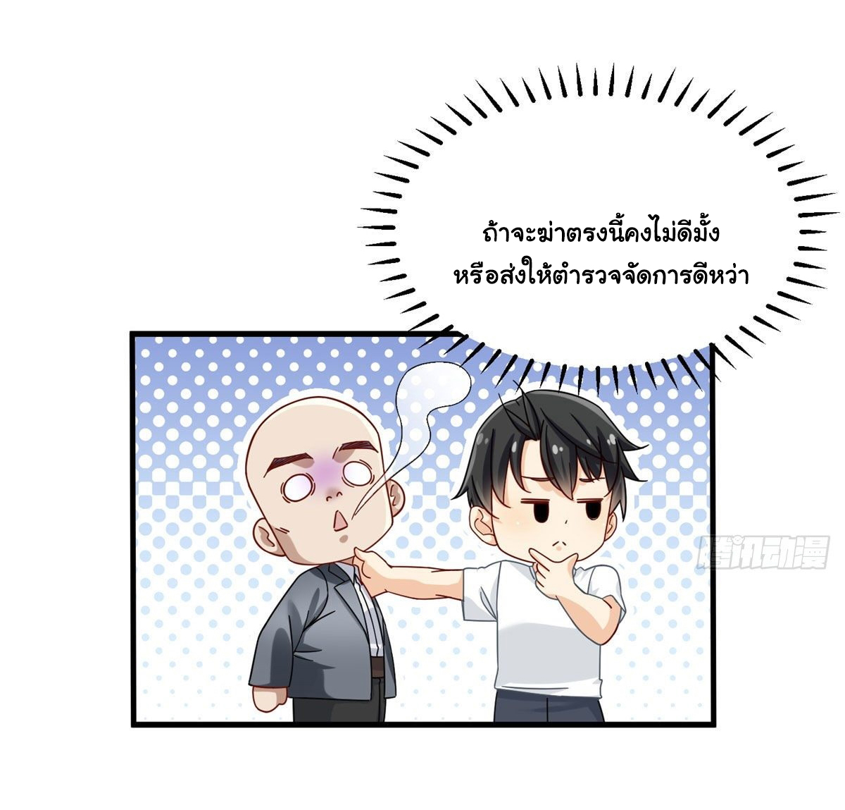 The new best all-rounder  ผู้แข็งแกร่งรอบด้าน ตอนที่ 31 หน้า 20