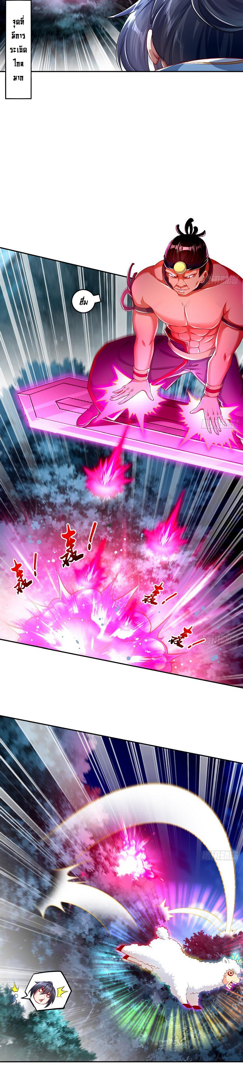 จักรพรรดิปีศาจจุติ ตอนที่ 46 หน้า 7