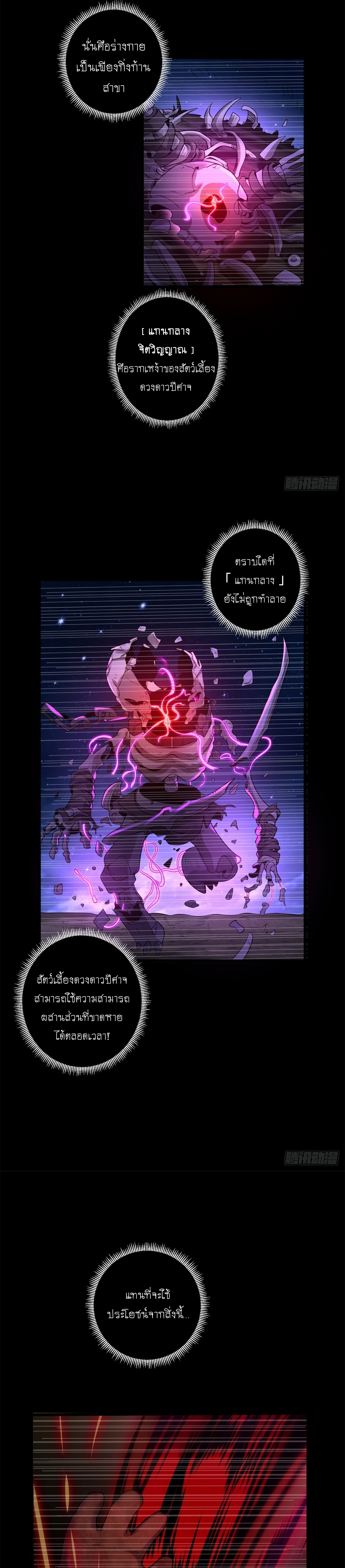 Super god pet shop - ร้านค้าสุดยอดสัตว์เลี้ยงระดับพระเจ้า (ชนจีน) ตอนที่ 27 หน้า 4