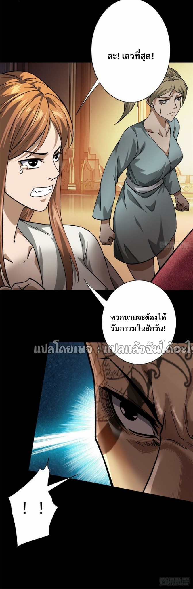 รูเล็ตเวิลด์ สุ่มไอเทมเอาชีวิตรอด ตอนที่ 146 หน้า 18