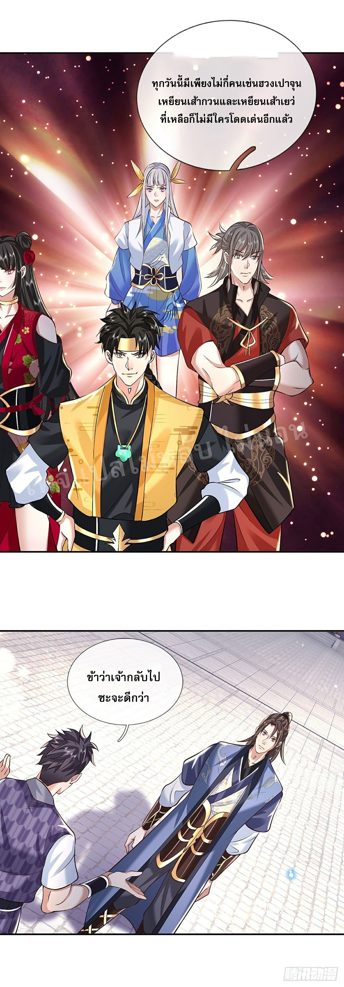ราชันย์เทพยุทธ์มังกรผงาดฟ้า ตอนที่ 85 หน้า 7