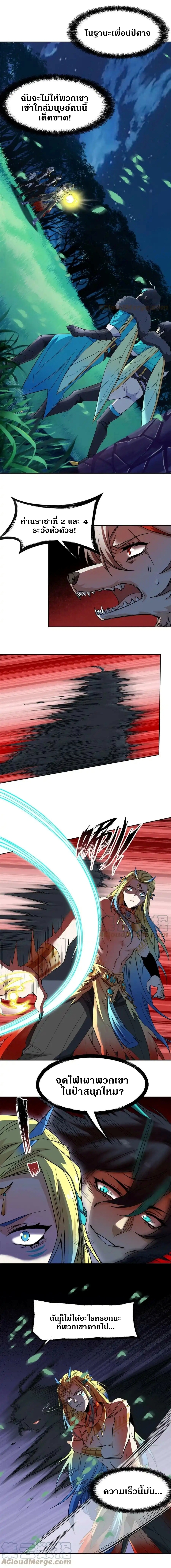 ชายผู้แข็งแกร่งที่ออกมาจากโรงพยาบาลจิตเวช ตอนที่ 134 หน้า 8