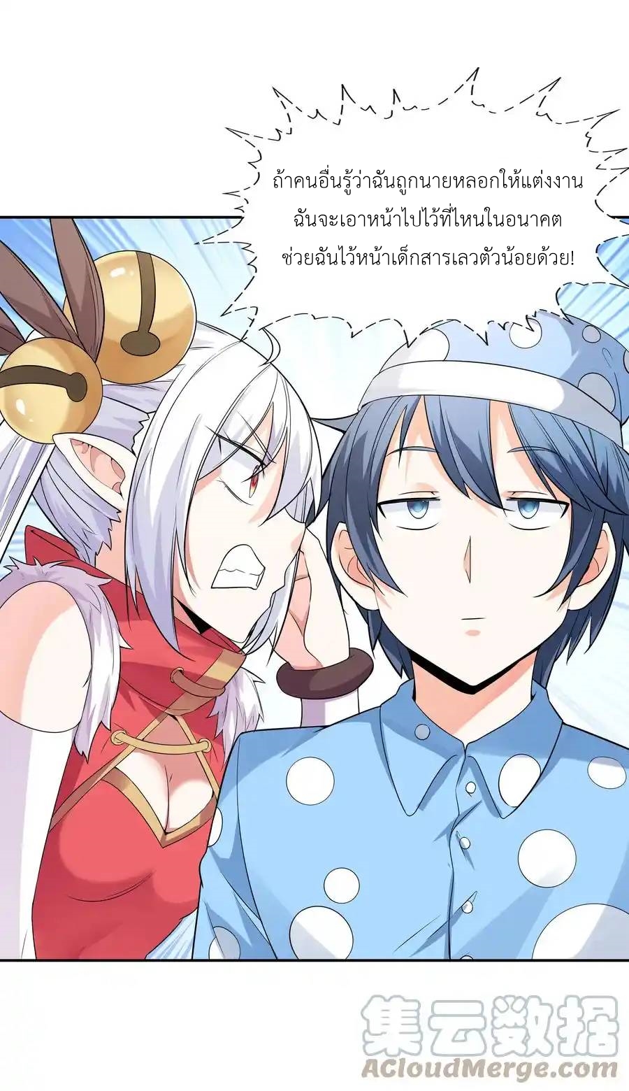 My Harem Is Entirely Female Demon Villains ตอนที่ 18 หน้า 13