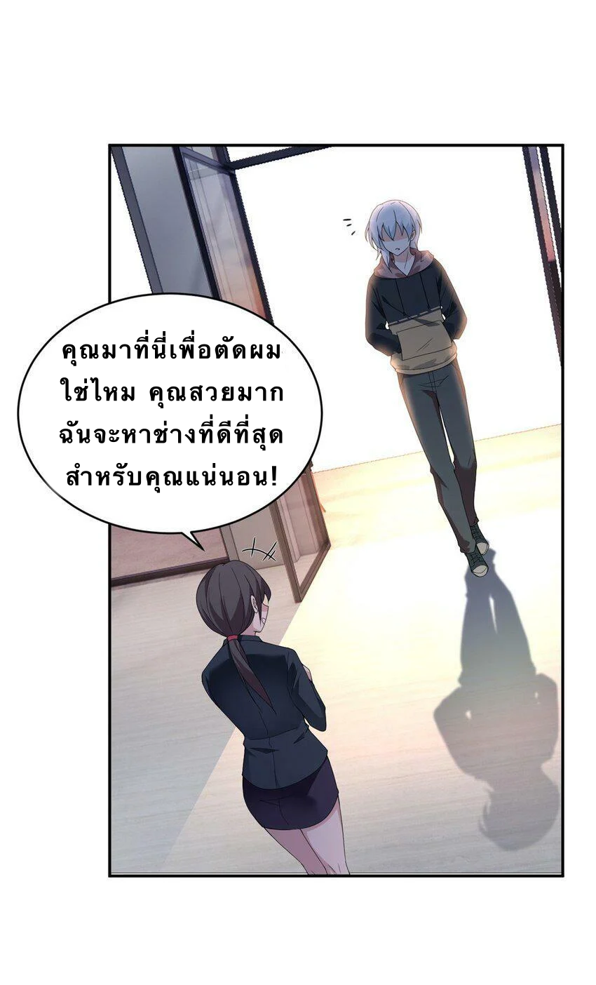 i eat soft rice in another world ตอนที่ 7 หน้า 29