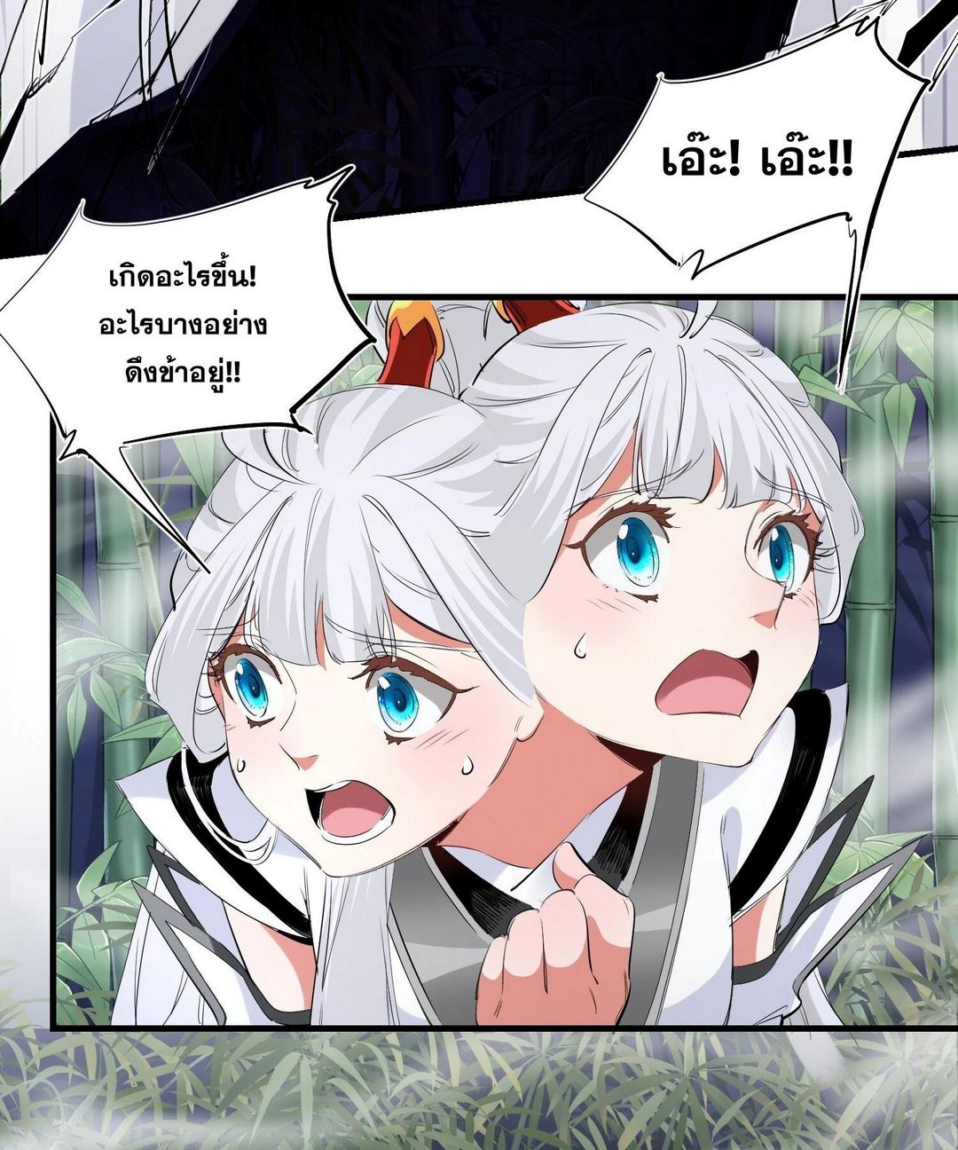 Surrounded By Monsters I Found A Little Witch ถูกปีศาจรายล้อม ข้าเก็บแม่มดน้อยขึ้นมา (ตัดจบ) ตอนที่ 31 หน้า 11