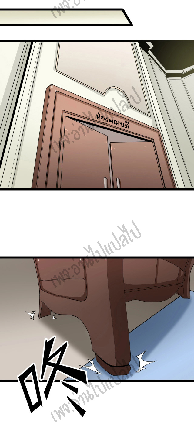 Sanjie Taobao Store ระบบร้านค้าเทพเจ้า ตอนที่ 95 หน้า 27