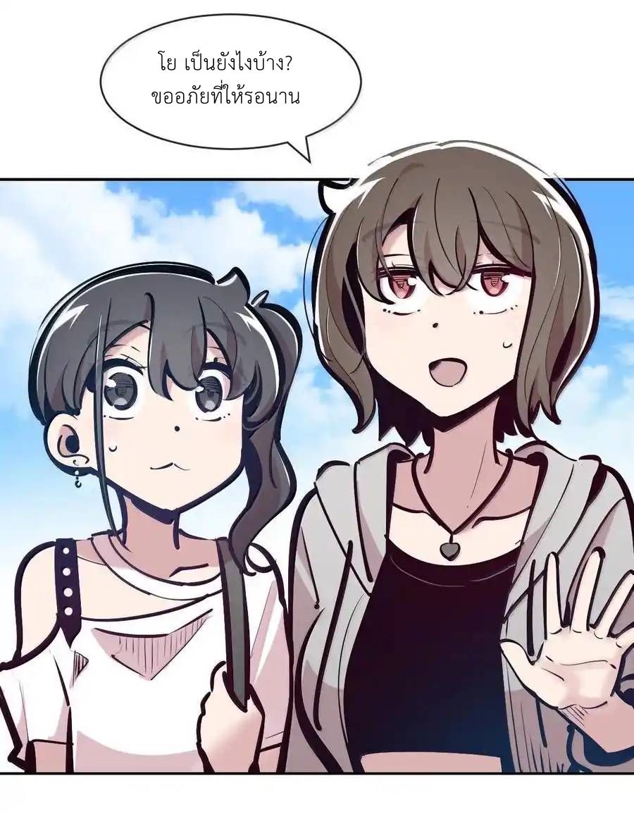 Demon x Angel can't get along! ตอนที่ 143 หน้า 15