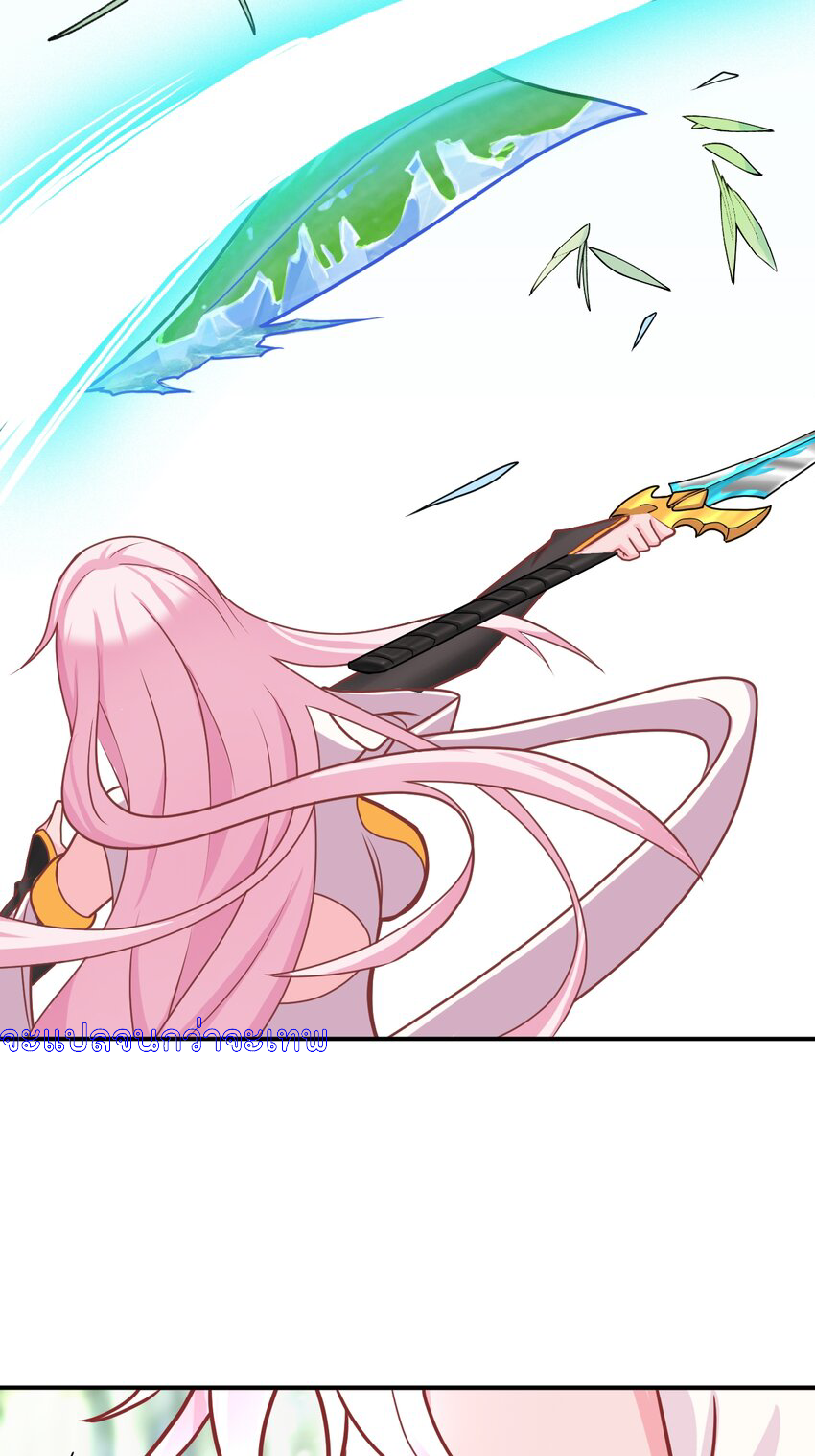 ตัวแปรจุติ ตอนที่ 5 หน้า 19