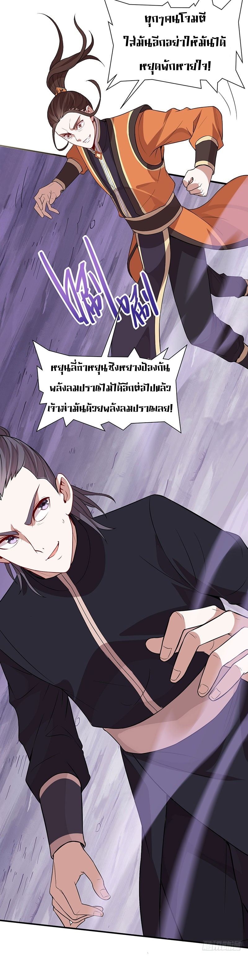 การกลับมาของจักพรรดิ์ ตอนที่ 64 หน้า 25