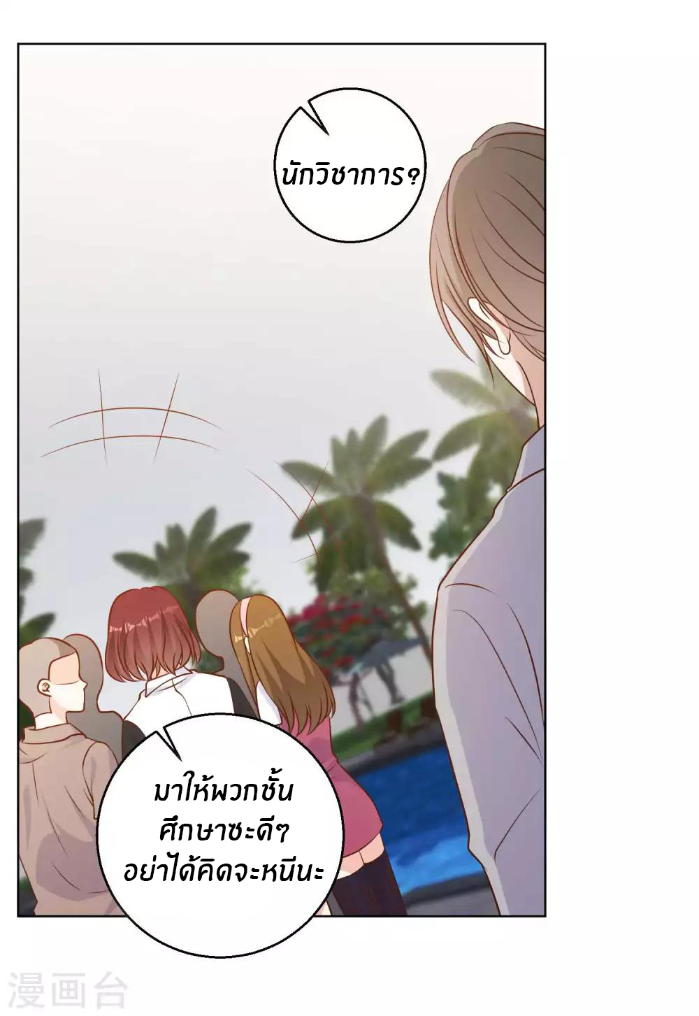 God Fisherman ตอนที่ 21 หน้า 4