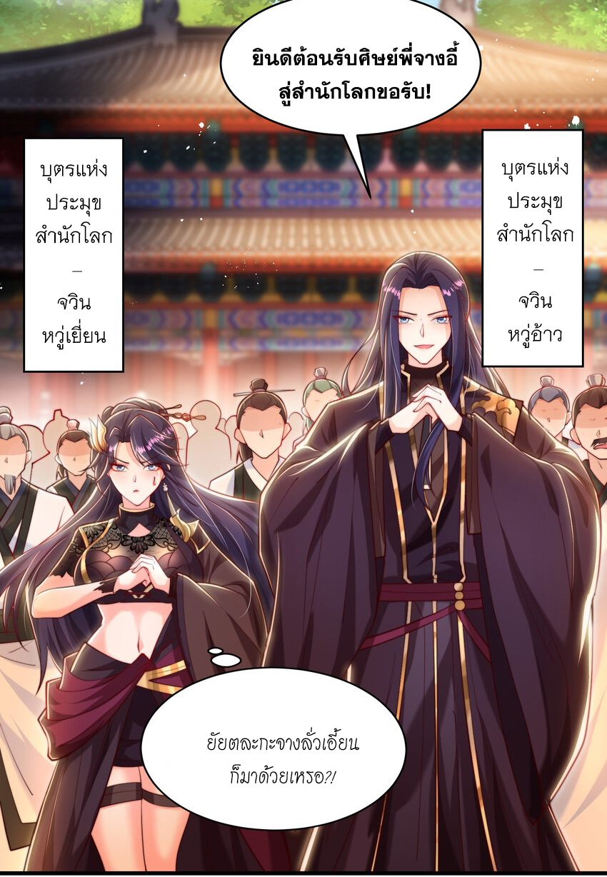 พิชิตใจท่านอาจารย์หญิงผู้งดงาม (ทันจีน) ตอนที่ 35 หน้า 43