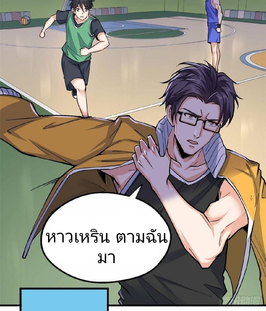 อยู่ดีดีผมก็เป็นลูกเขยราชามังกร ตอนที่ 25 หน้า 17