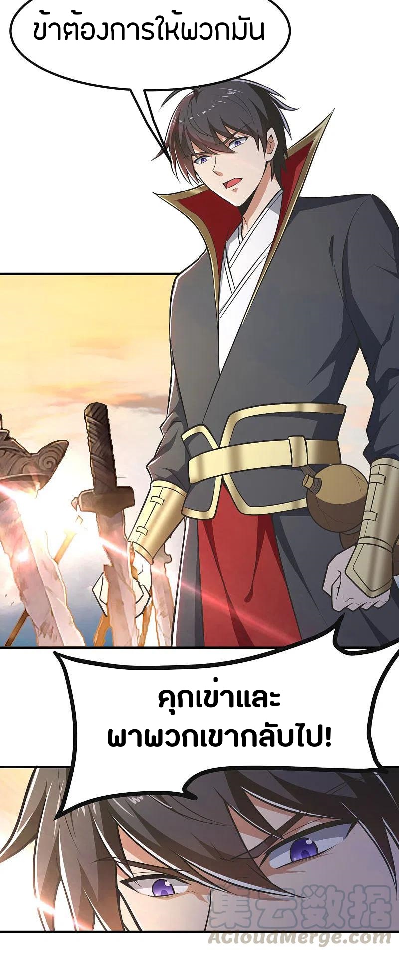 One Sword Reigns Supreme ตอนที่ 144 หน้า 26