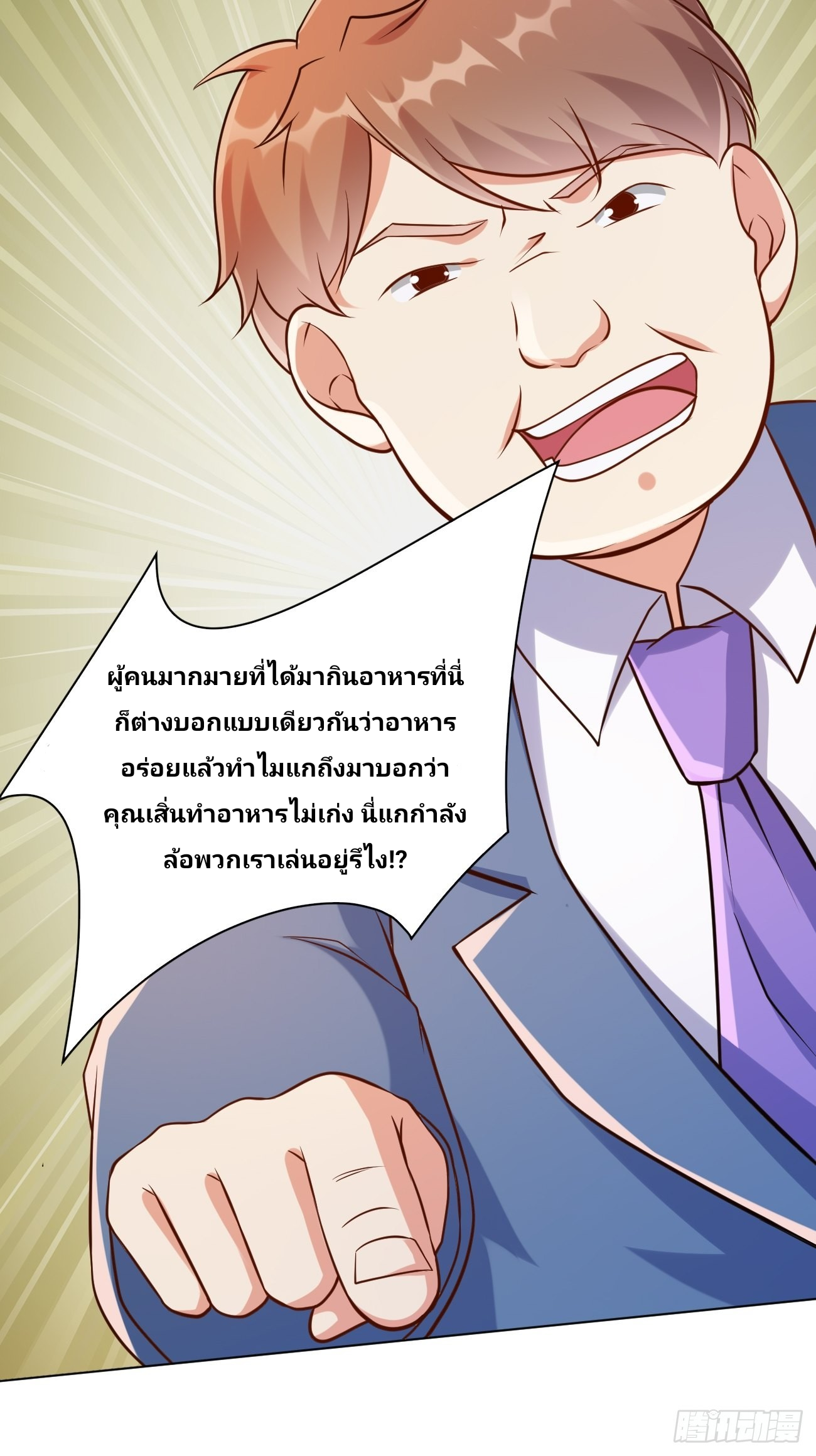 ฉันสุ่มตัวตนใหม่ทุกสัปดาห์ ตอนที่ 46 หน้า 10