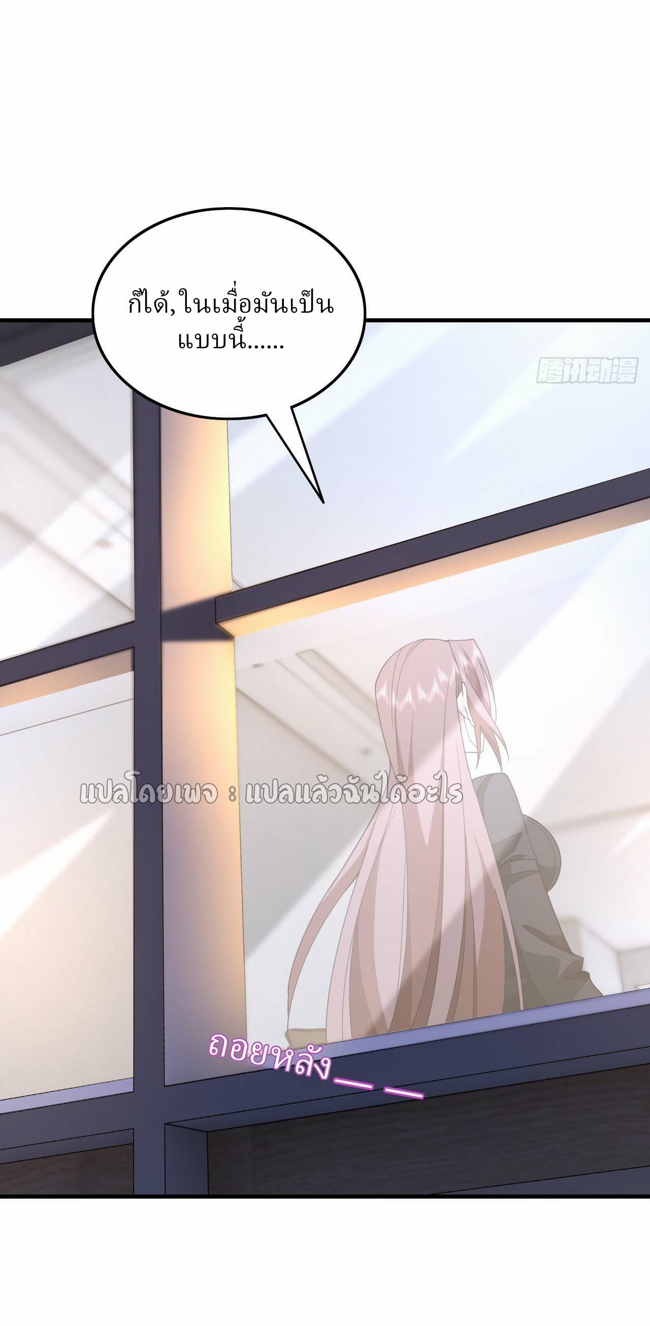 สุดยอดลูกเขยฟ้าประทาน ตอนที่ 114 หน้า 32
