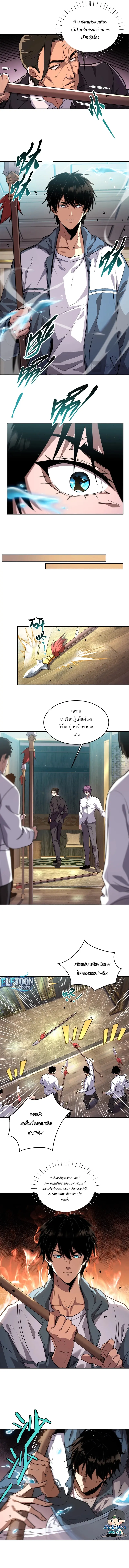 เดียวดายเหนือยุทธภพ สังหารสามพันจักรพรรดิ ตอนที่ 3 หน้า 9