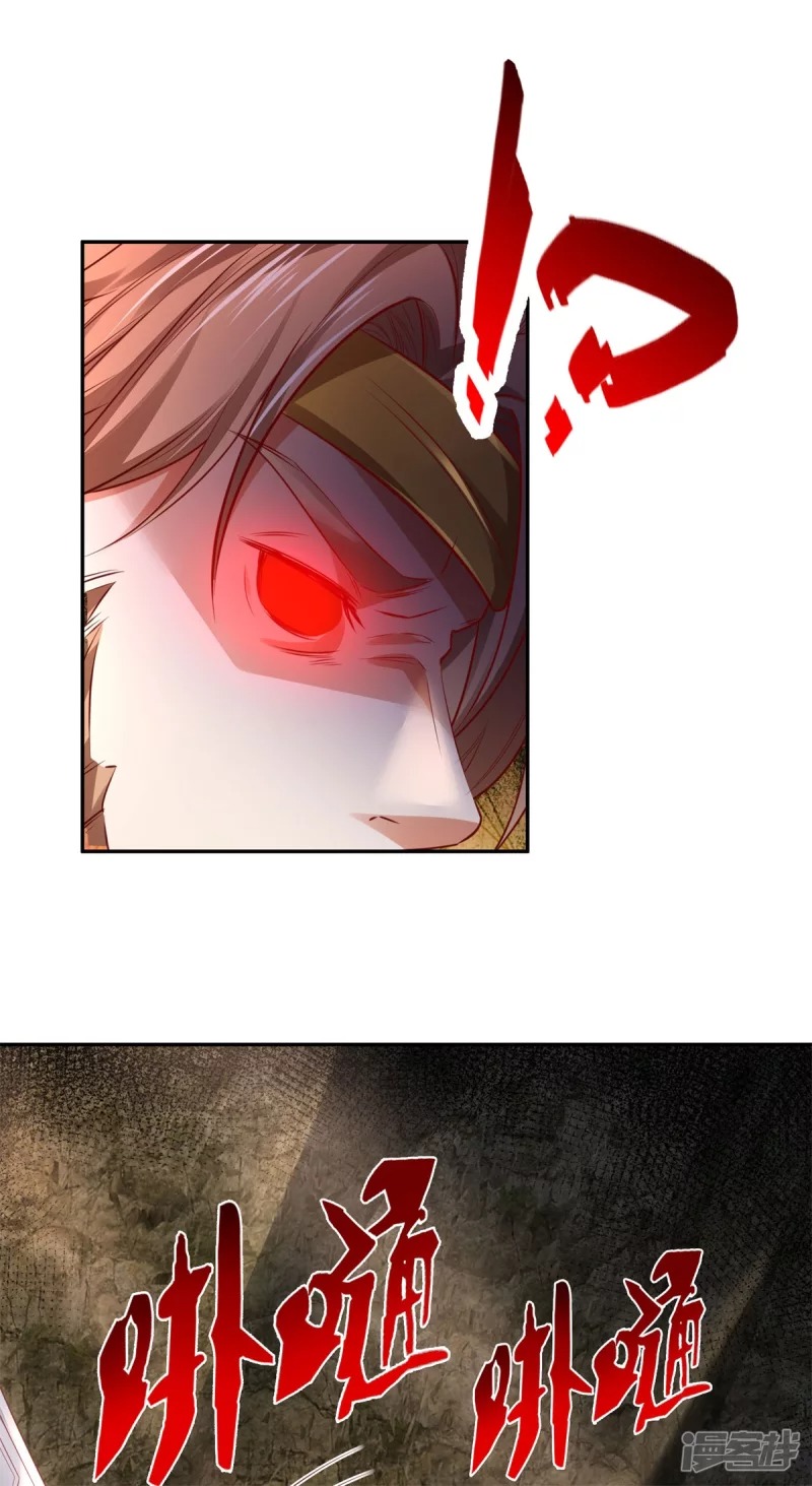 Sky Sword God ตอนที่ 19 หน้า 10