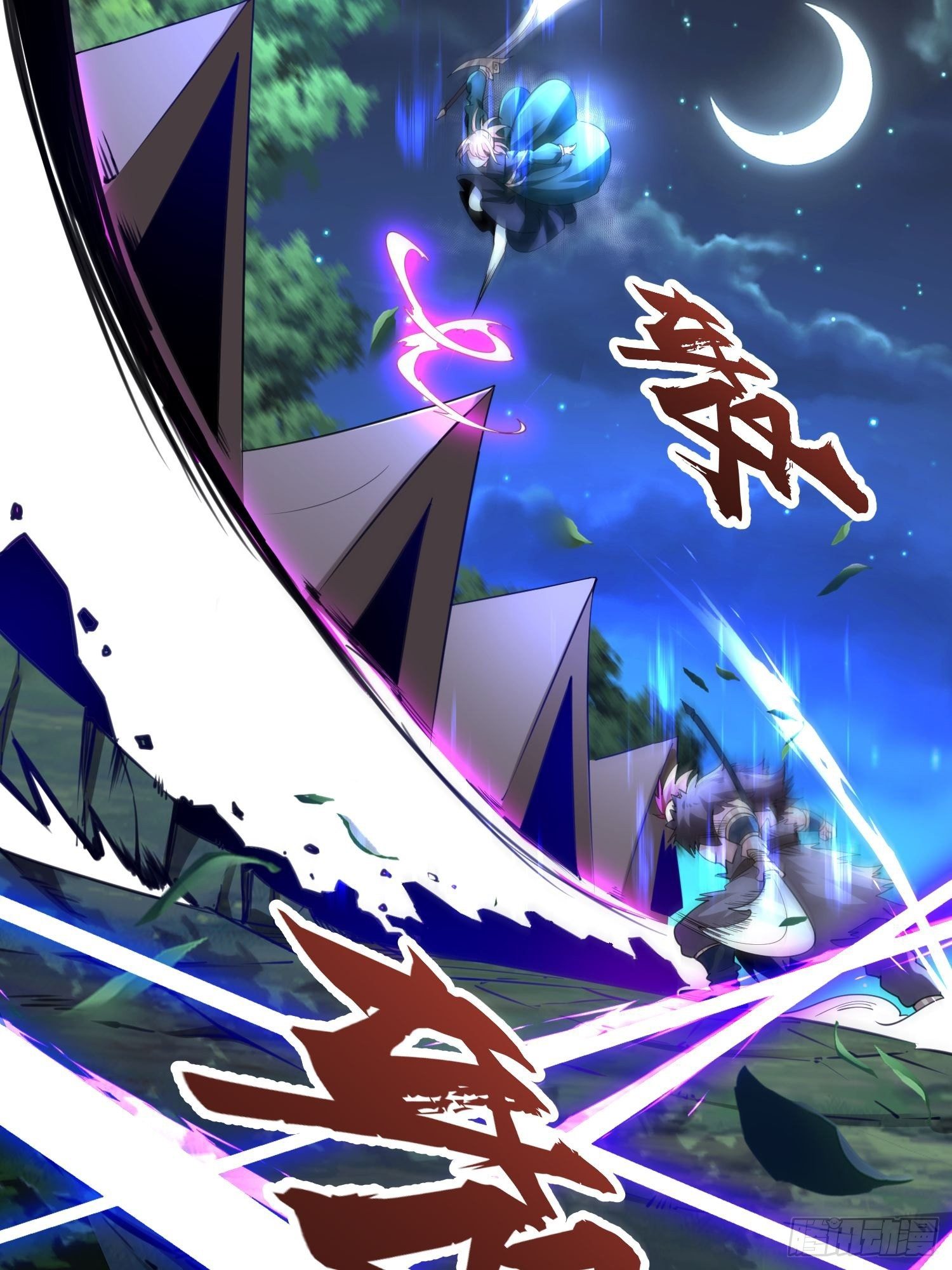 เทพกระบี่มรณะ (ชนจีน) ตอนที่ 51 หน้า 23