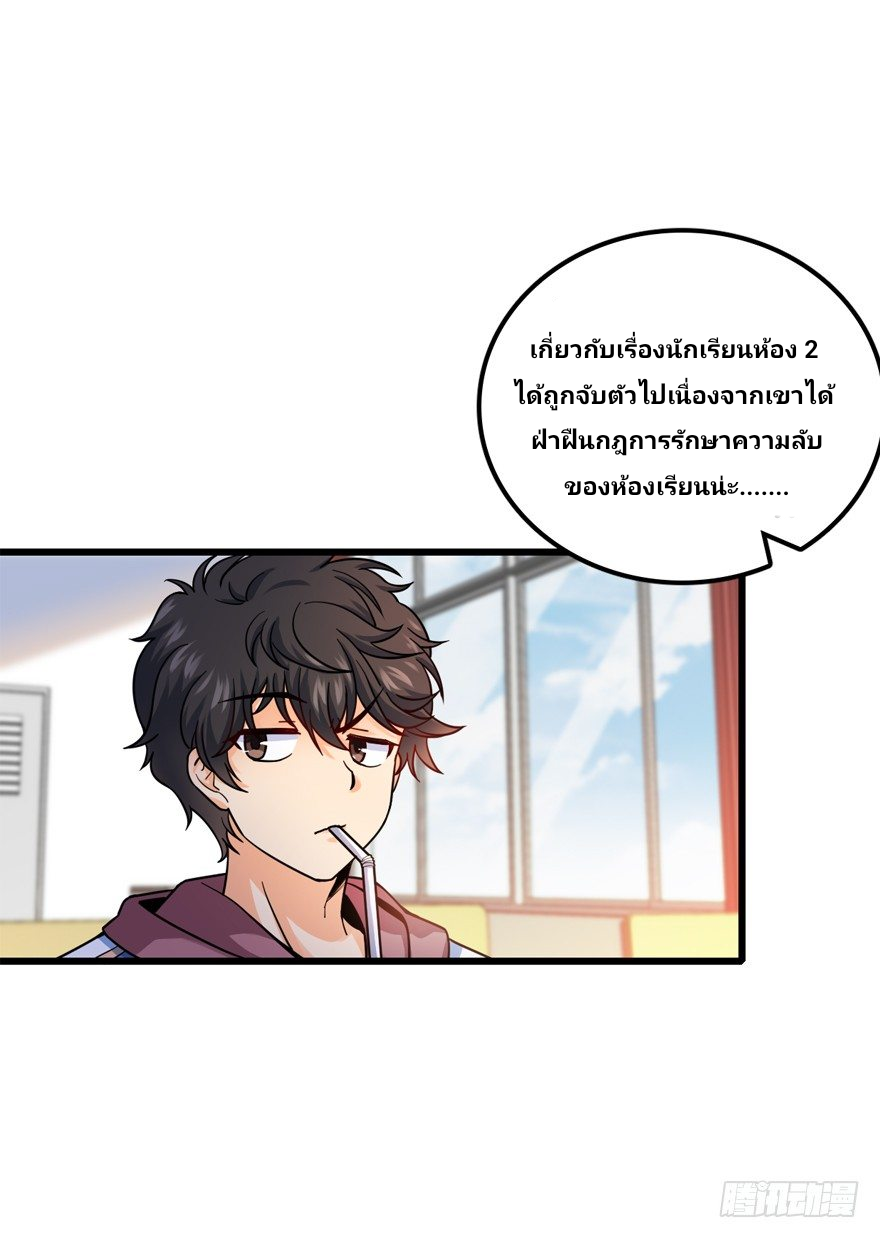 The new life of the Kuan King-ชีวิตใหม่ของราชาจอมกวน ตอนที่ 13 หน้า 8