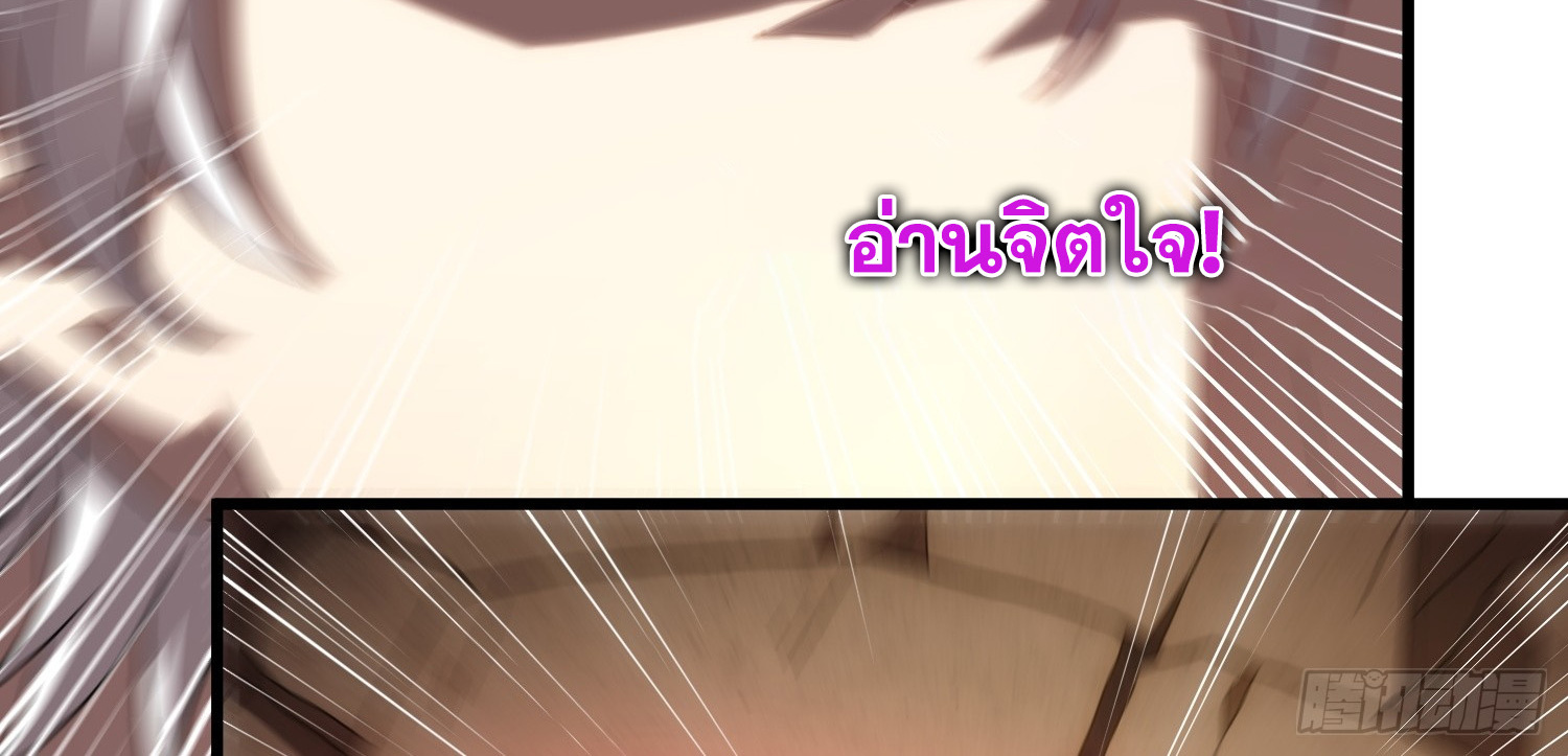ยุคแห่งการเปลี่ยนอาชีพ : แต่ฉันดันกลายเป็นราชาอันเดดซะได้ ตอนที่ 5 หน้า 20