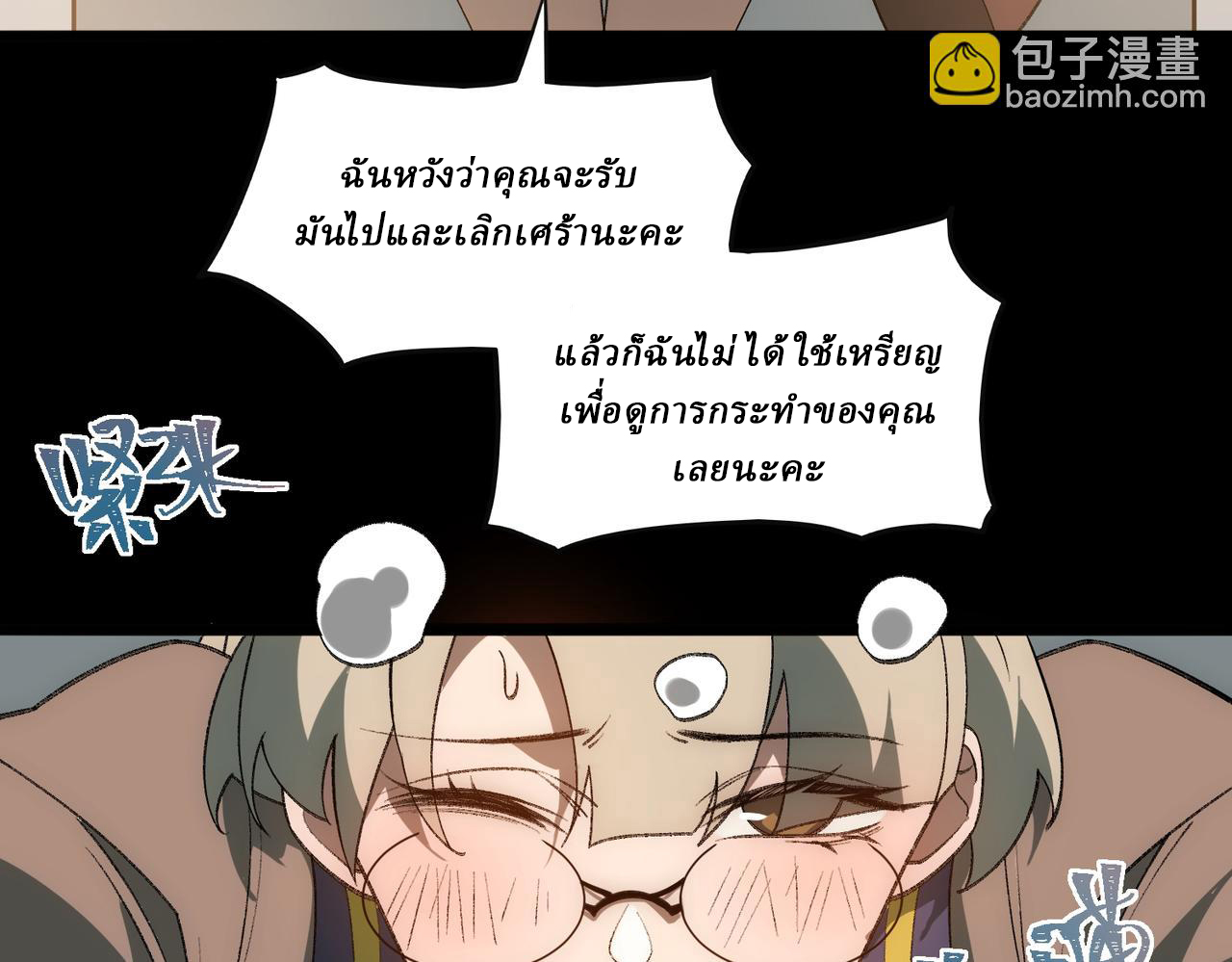 I created an Urban Legend ตอนที่ 31 หน้า 86