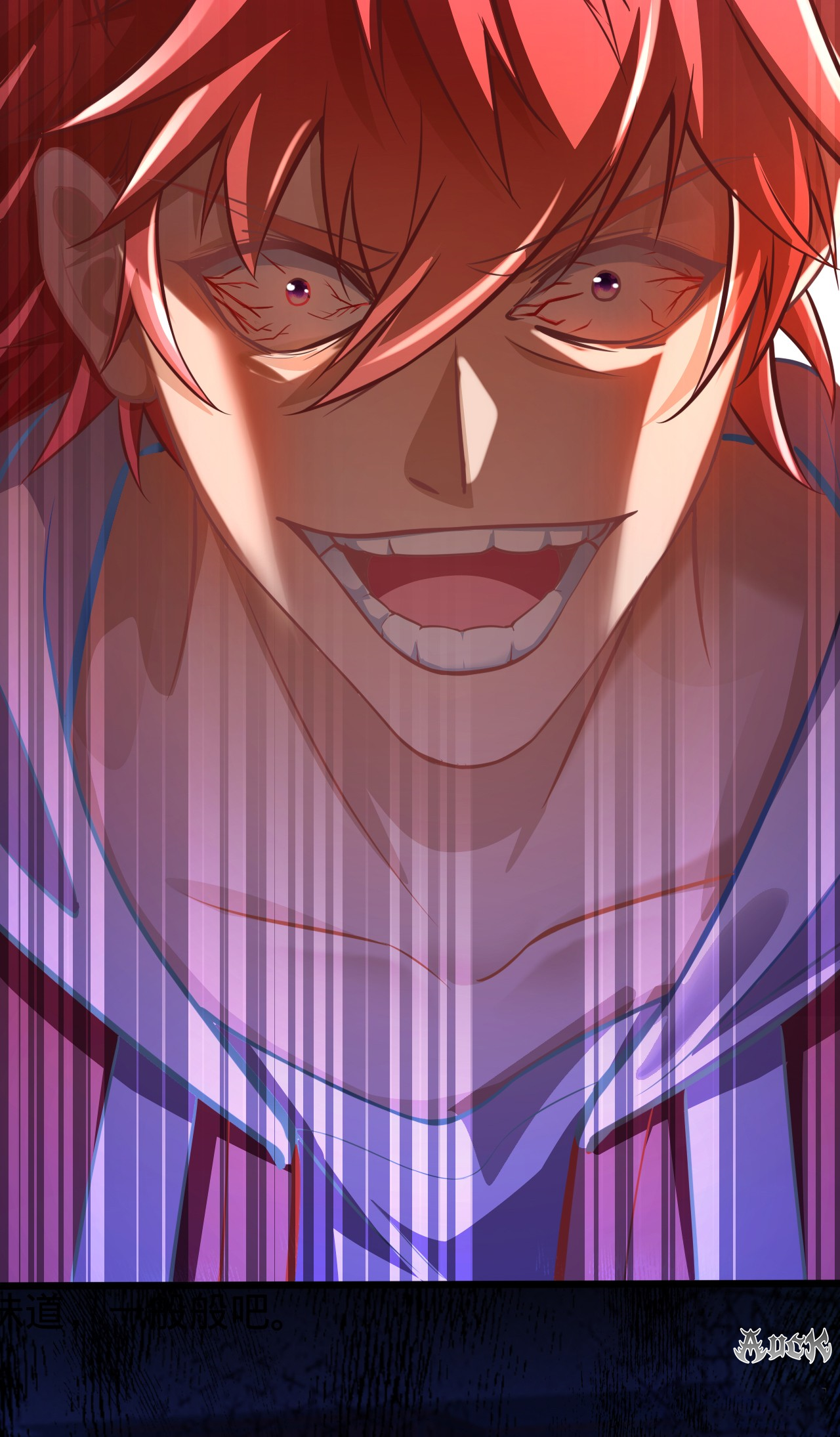 สุดยอดลูกเขยบ้า ตอนที่ 22 หน้า 22