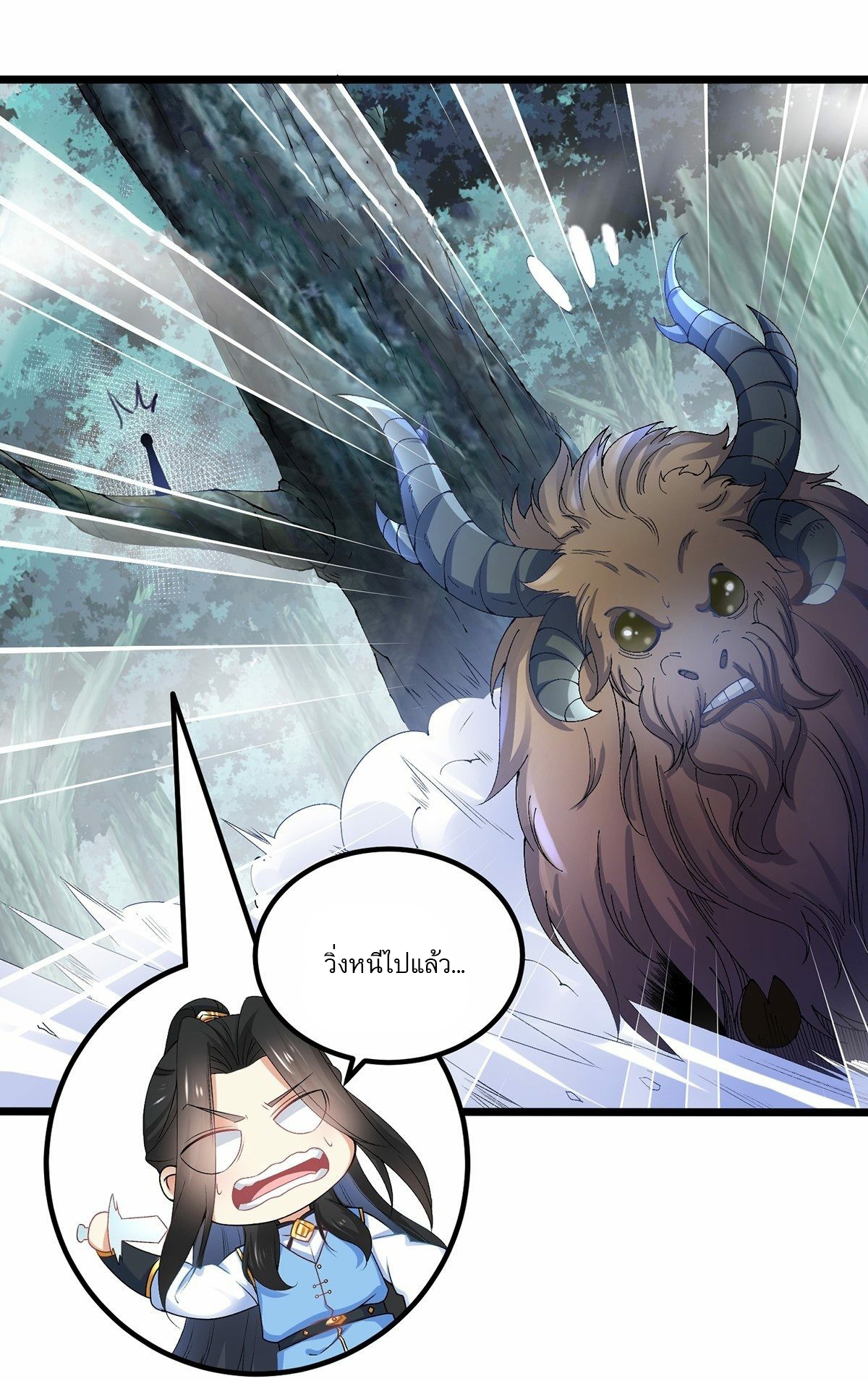 เทพกระบี่มรณะ (ชนจีน) ตอนที่ 26 หน้า 13