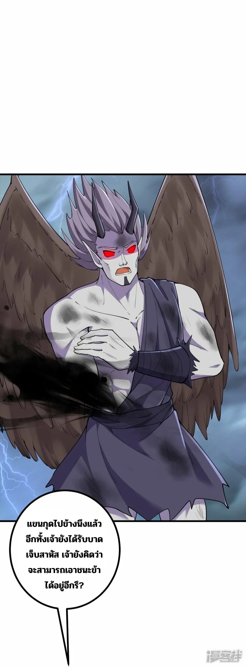 บรรพบุรุษผู้ขัดเกลากายา (ทันจีน) ตอนที่ 195 หน้า 28