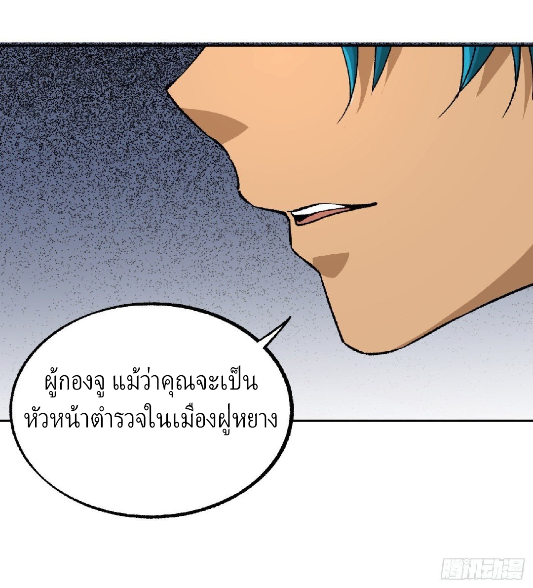 ยอดคนอัจฉริยะ ซุปเปอร์ไวรัสกลายพันธุ์ ตอนที่ 50 หน้า 11