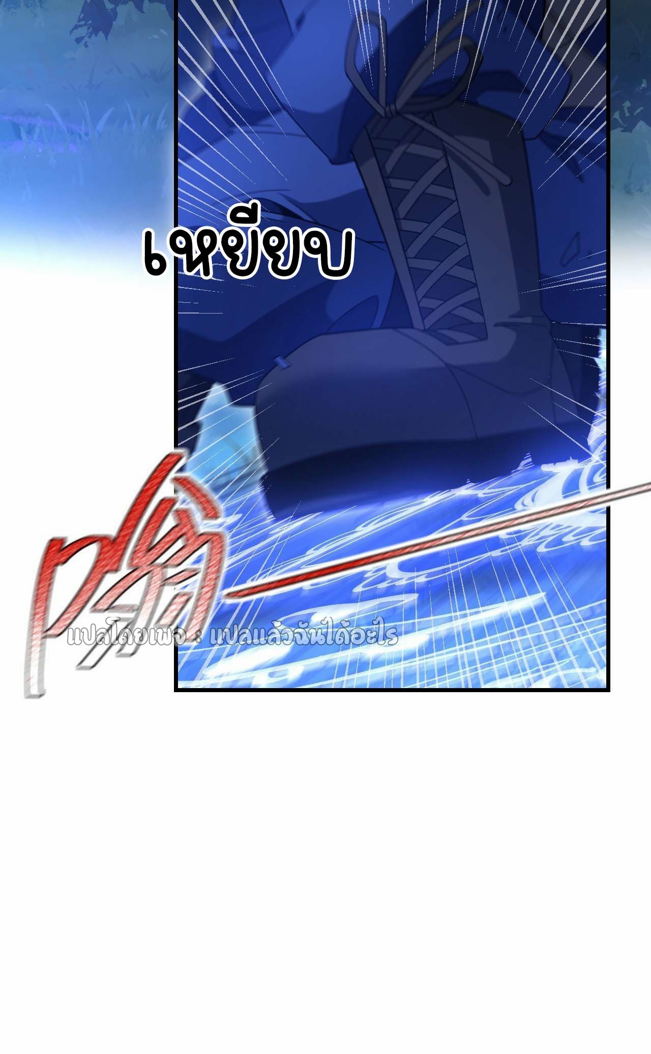 สุดยอดลูกเขยฟ้าประทาน ตอนที่ 128 หน้า 14